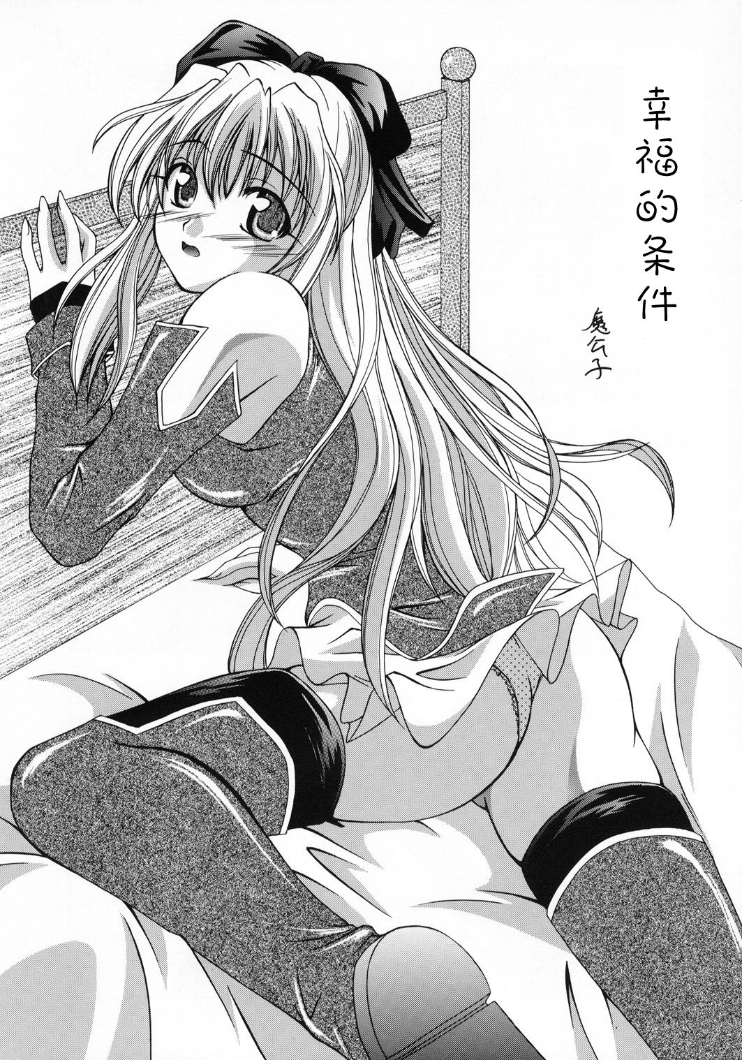 Kaze no Yousei page 6 full