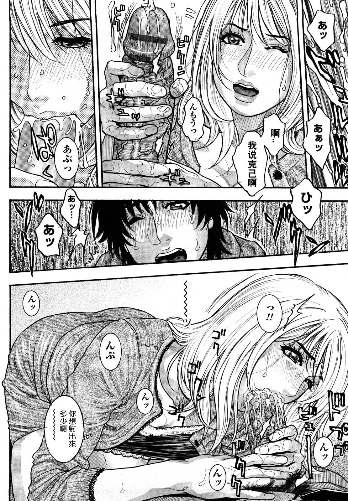 TROUBLE COUSIN #1 page 10 full