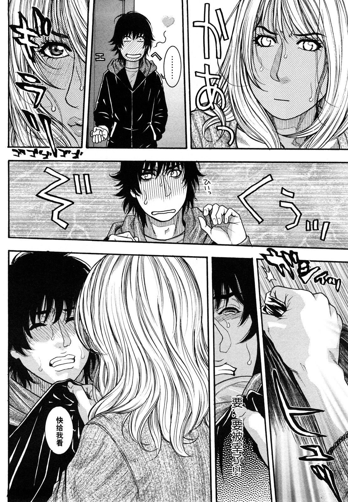 TROUBLE COUSIN #1 page 4 full