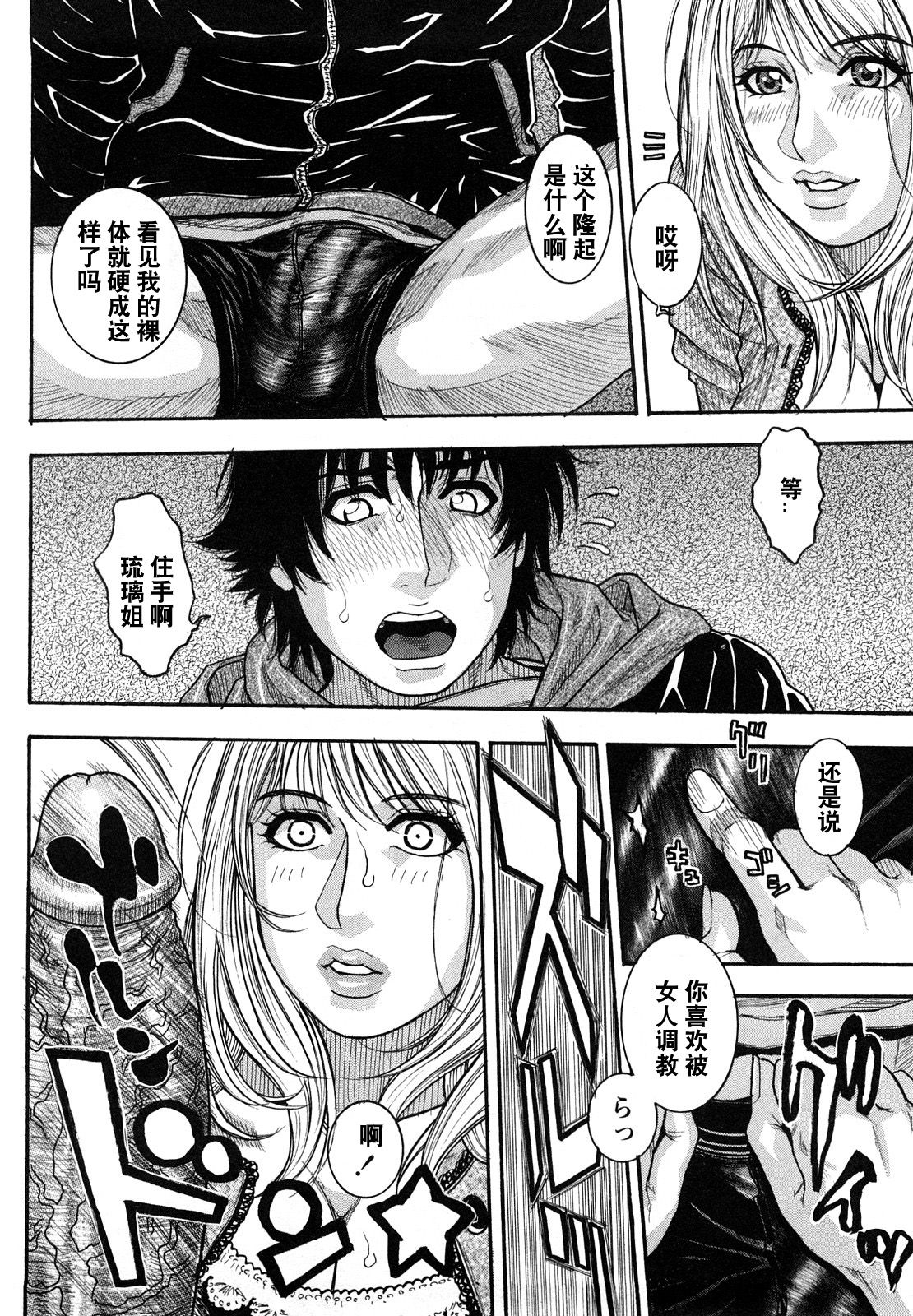 TROUBLE COUSIN #1 page 6 full