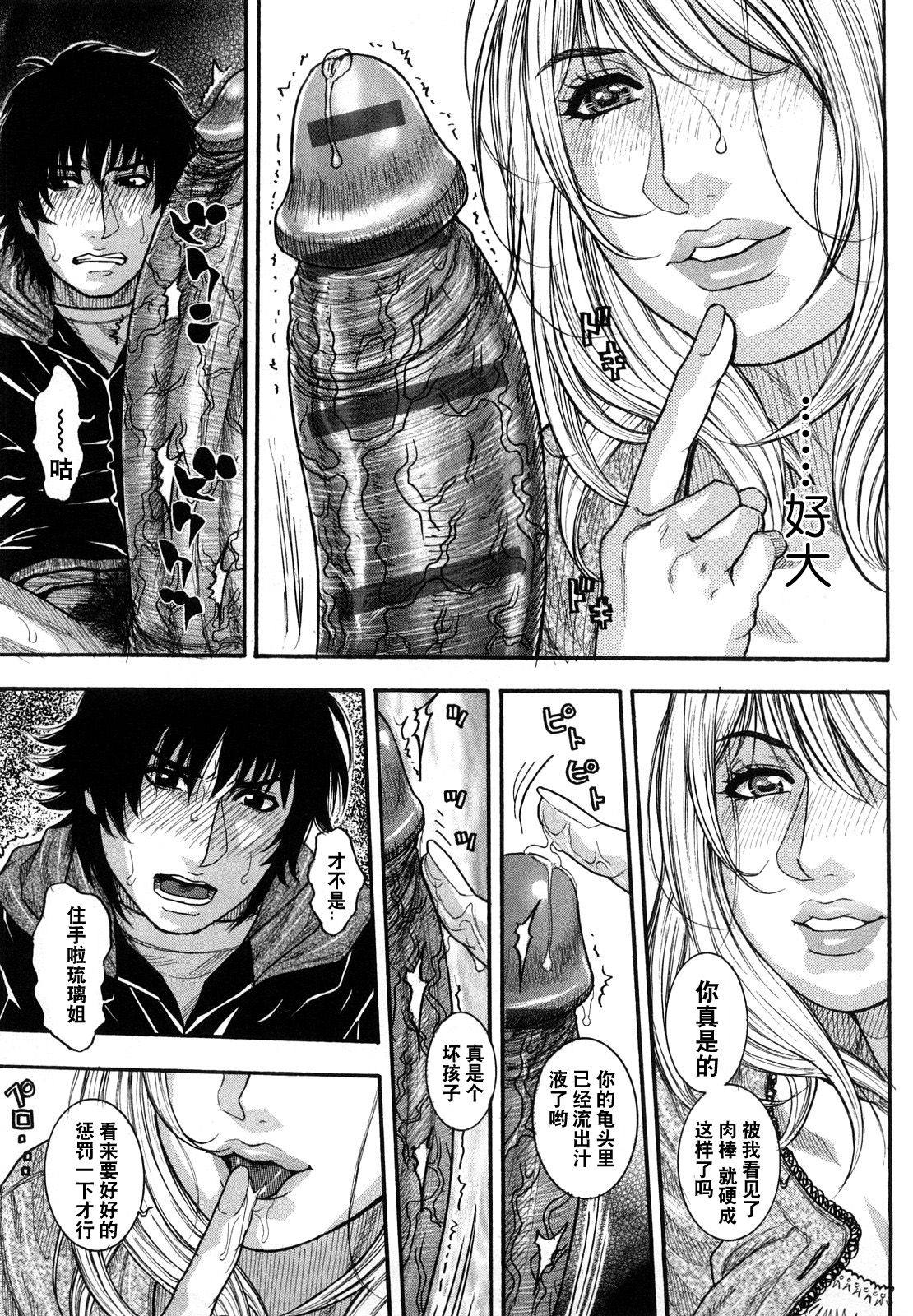 TROUBLE COUSIN #1 page 7 full