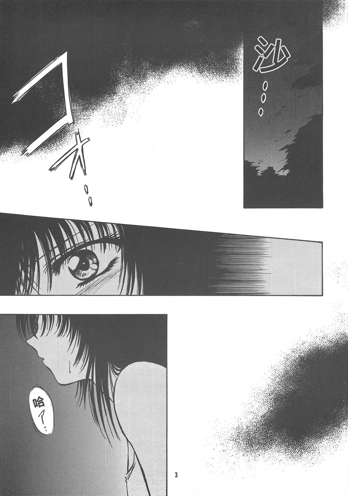 Tenson Kourin page 2 full