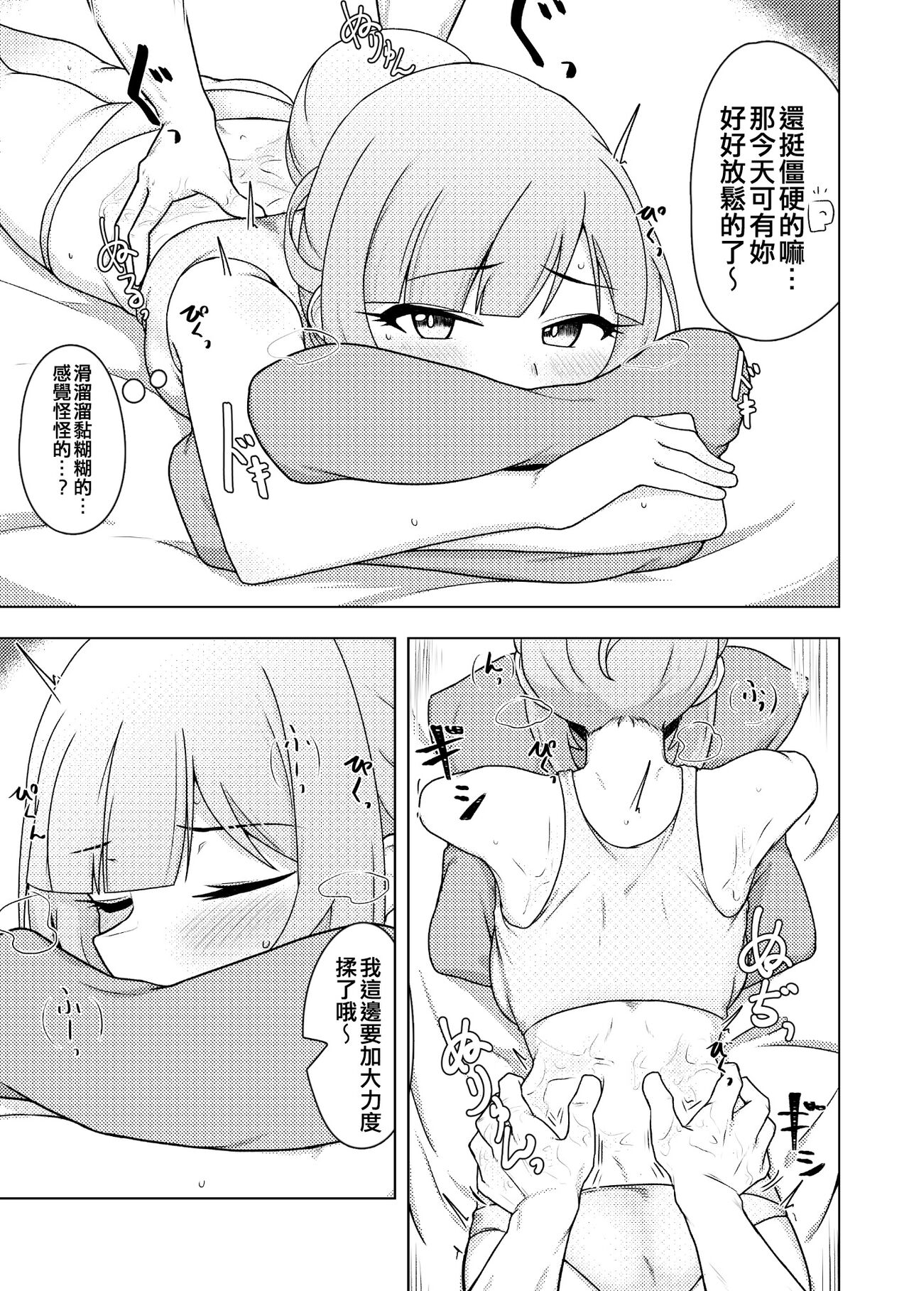 Tantou no Shiraishi Tsumugi-san ni Oil Massage Suru Hon page 7 full