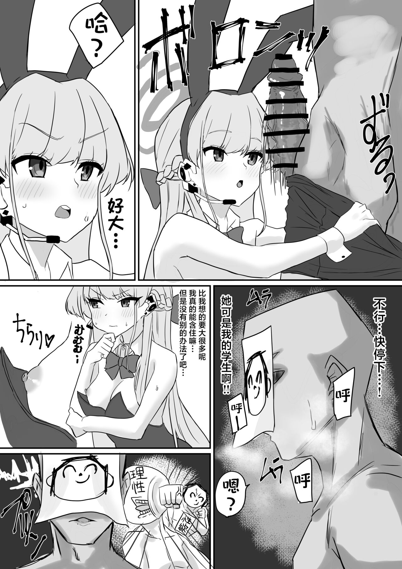 Toki Wakarase page 3 full