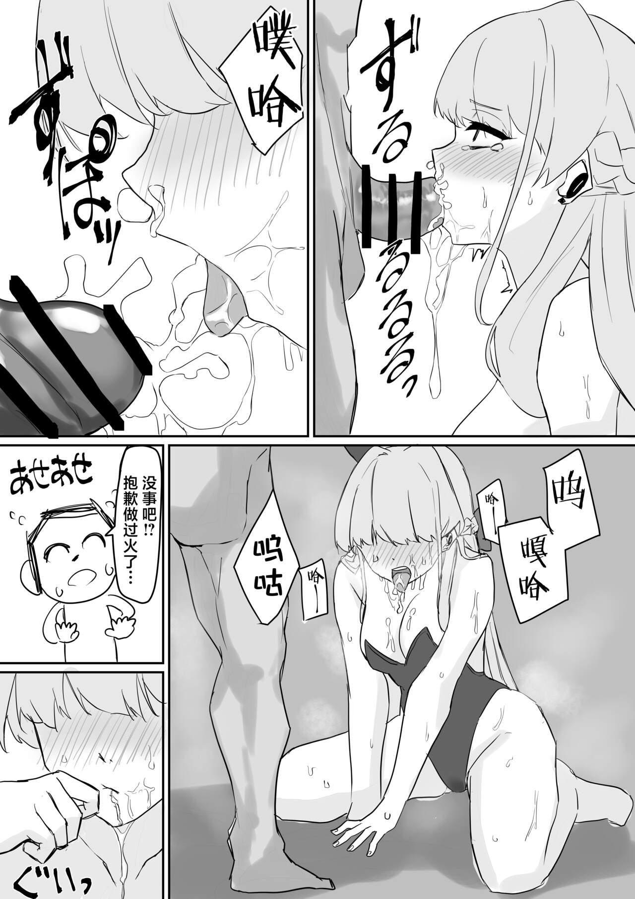 Toki Wakarase page 6 full