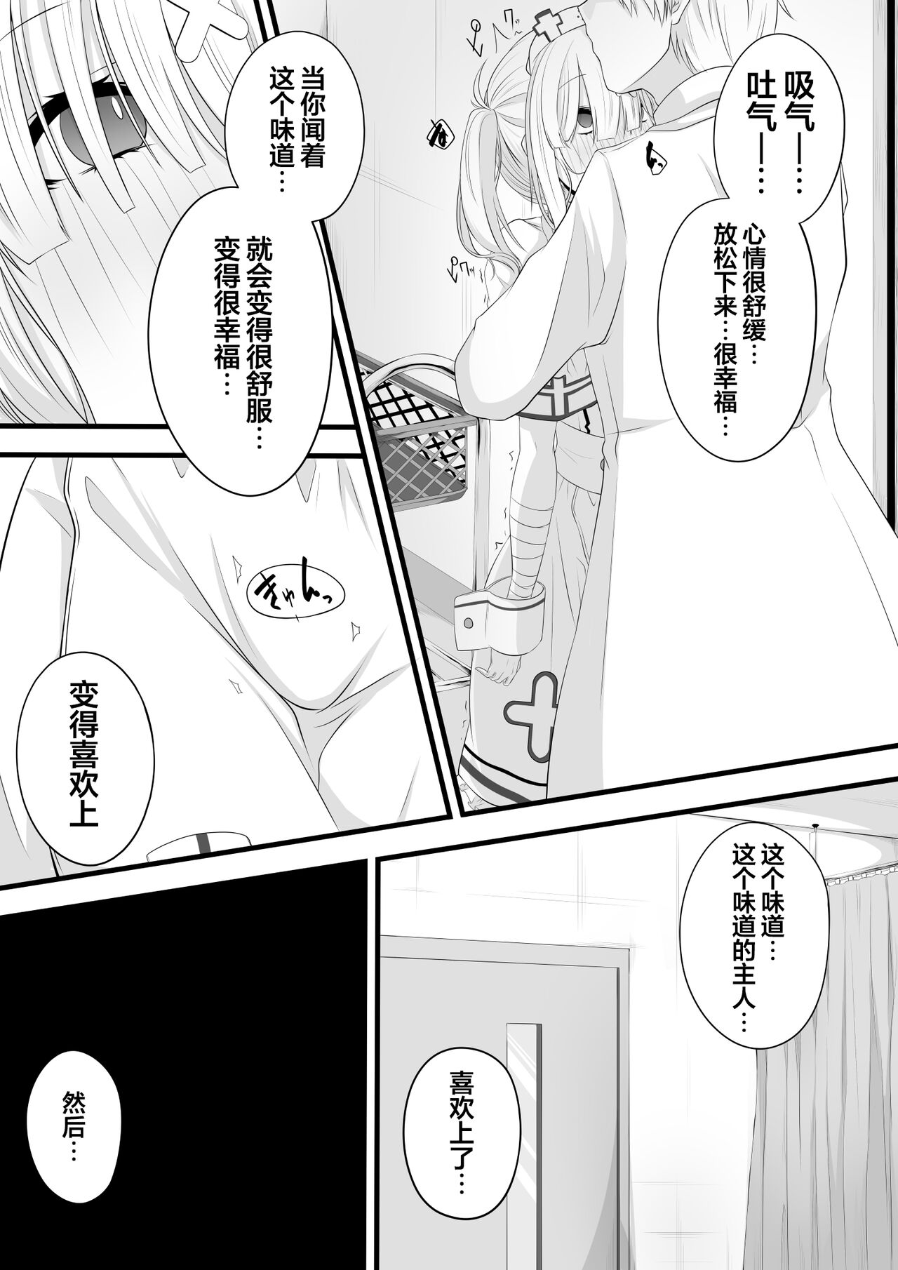 Saimin Sukoya Manga 2 page 2 full