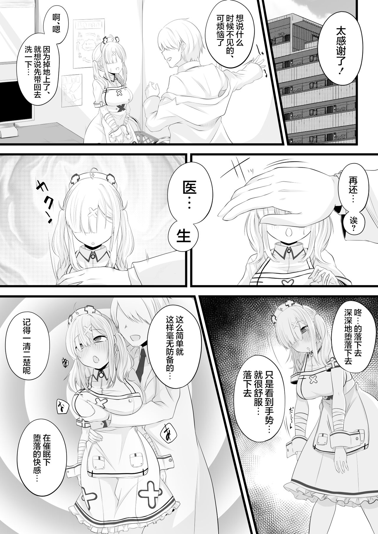 Saimin Sukoya Manga 2 page 4 full