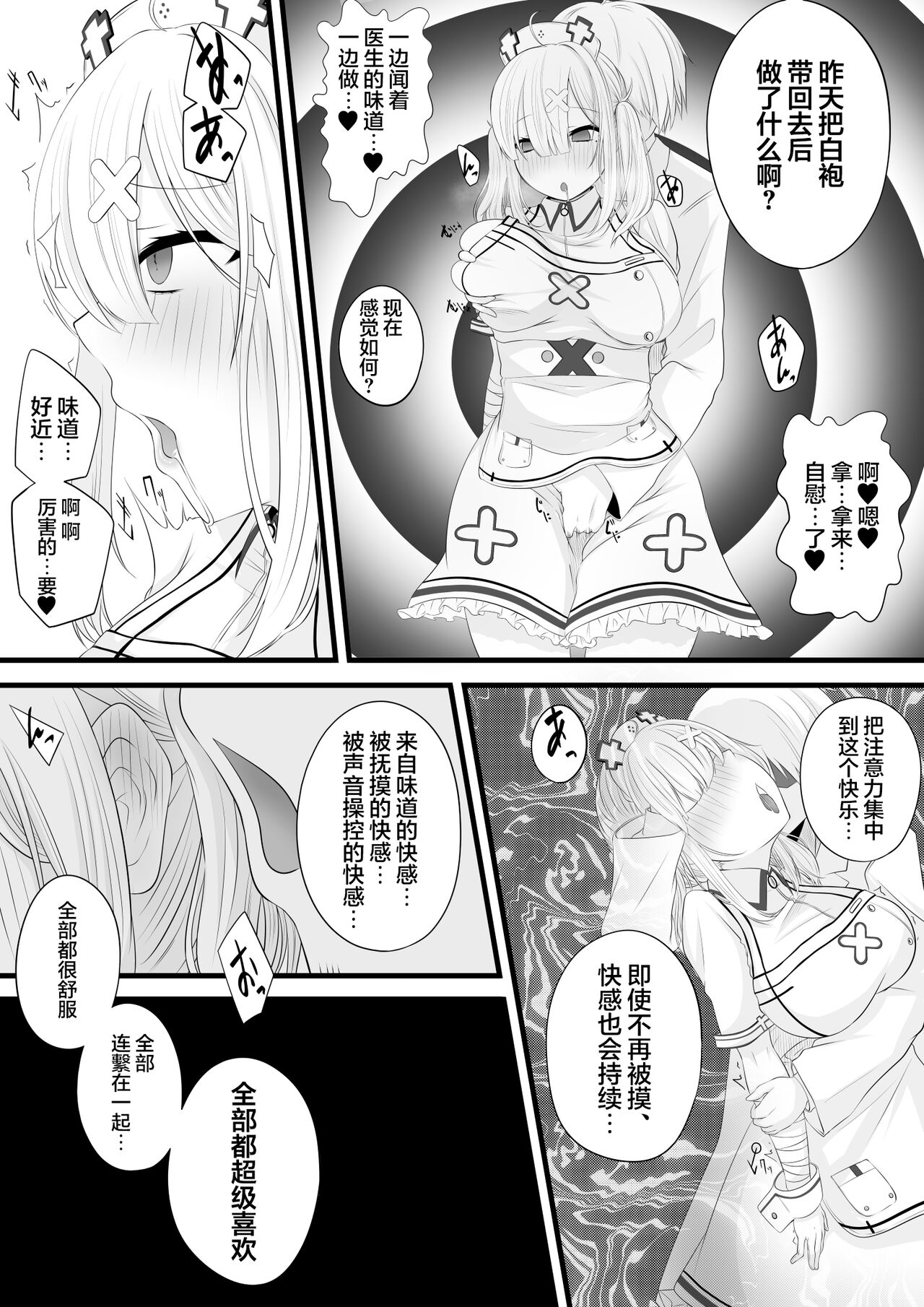 Saimin Sukoya Manga 2 page 5 full