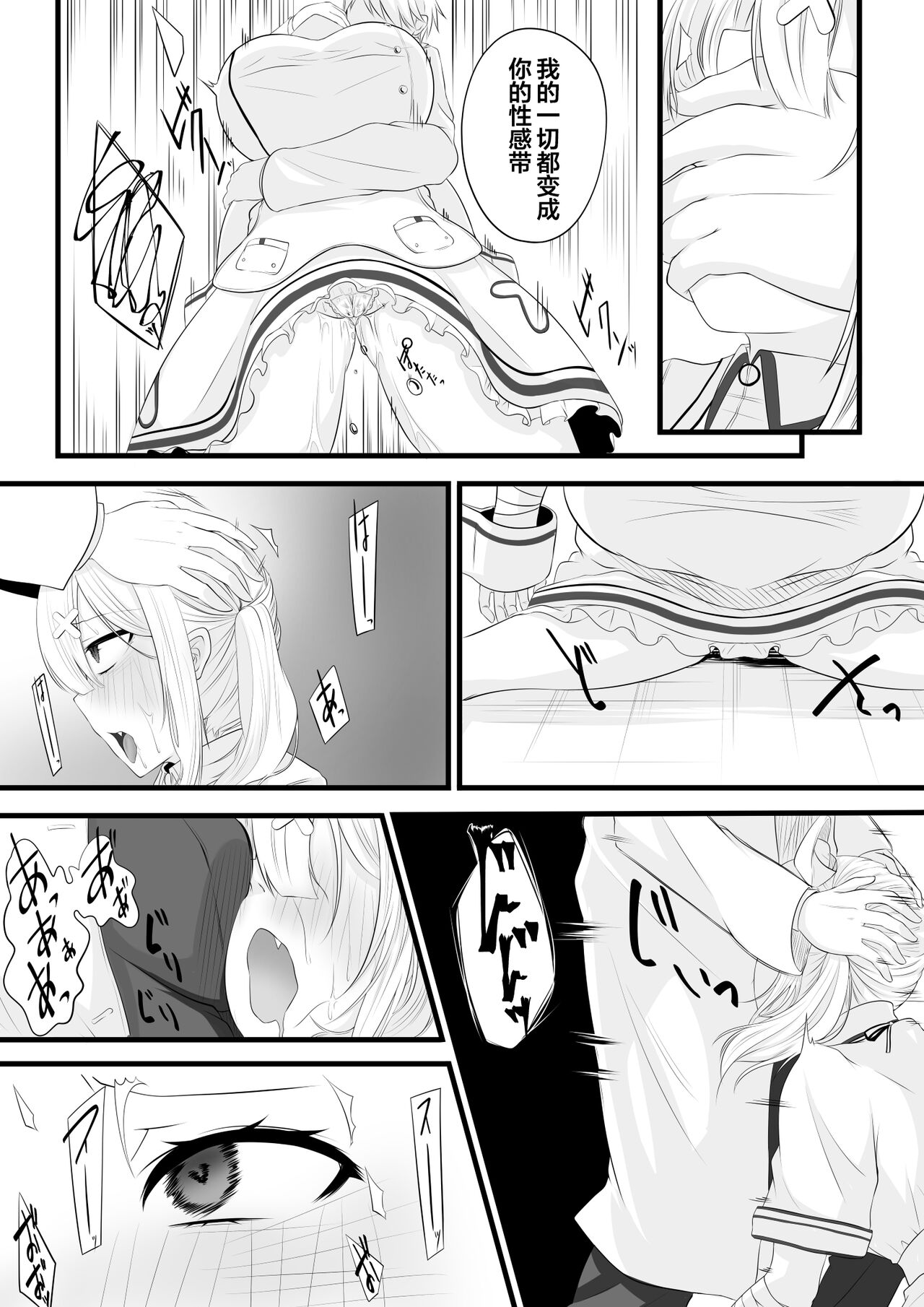 Saimin Sukoya Manga 2 page 6 full
