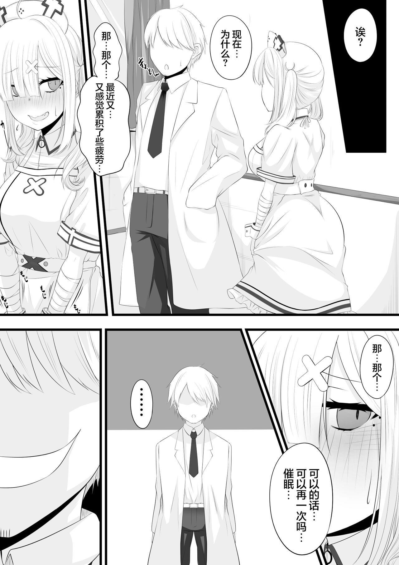 Saimin Sukoya Manga 2 page 8 full