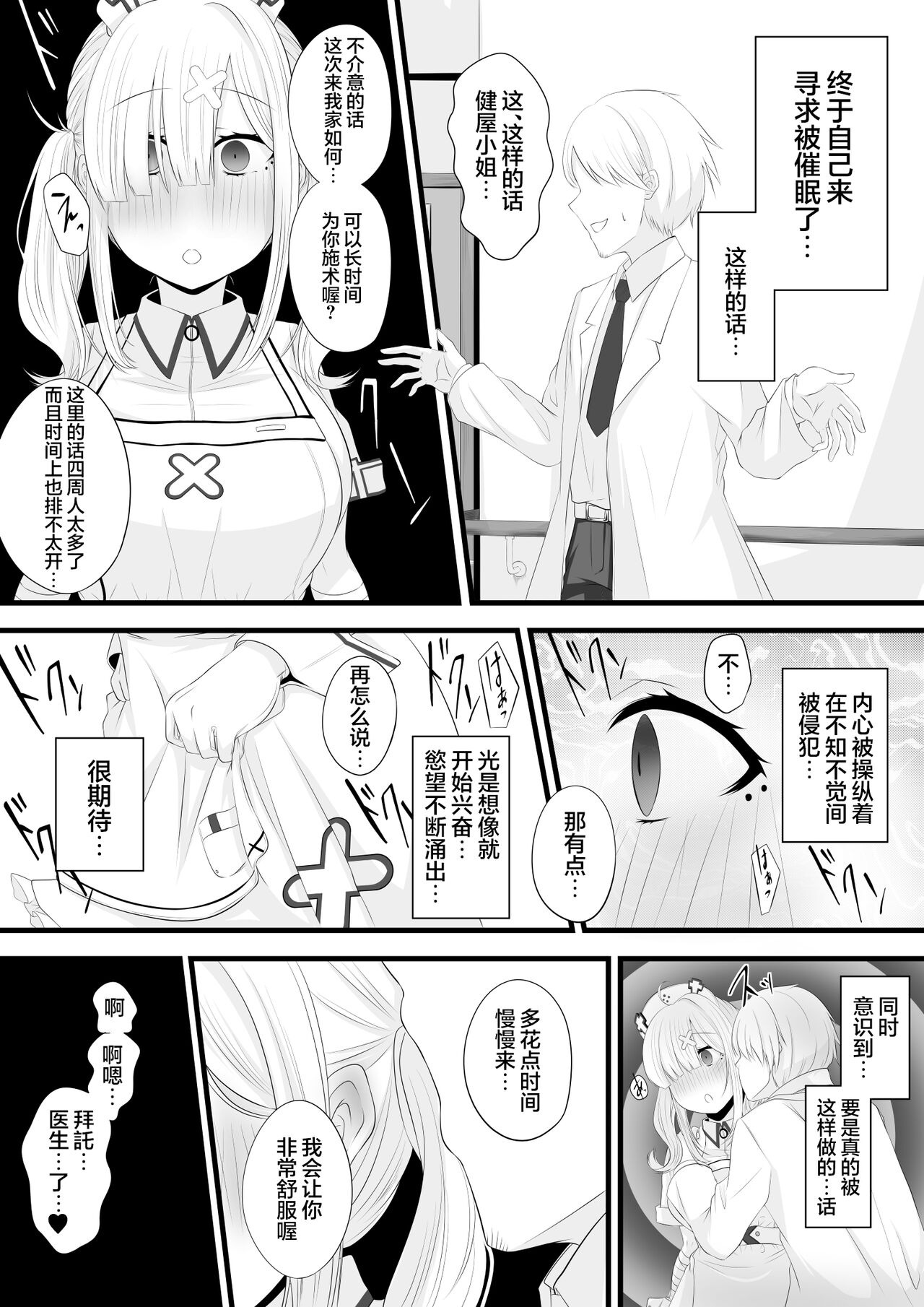 Saimin Sukoya Manga 2 page 9 full