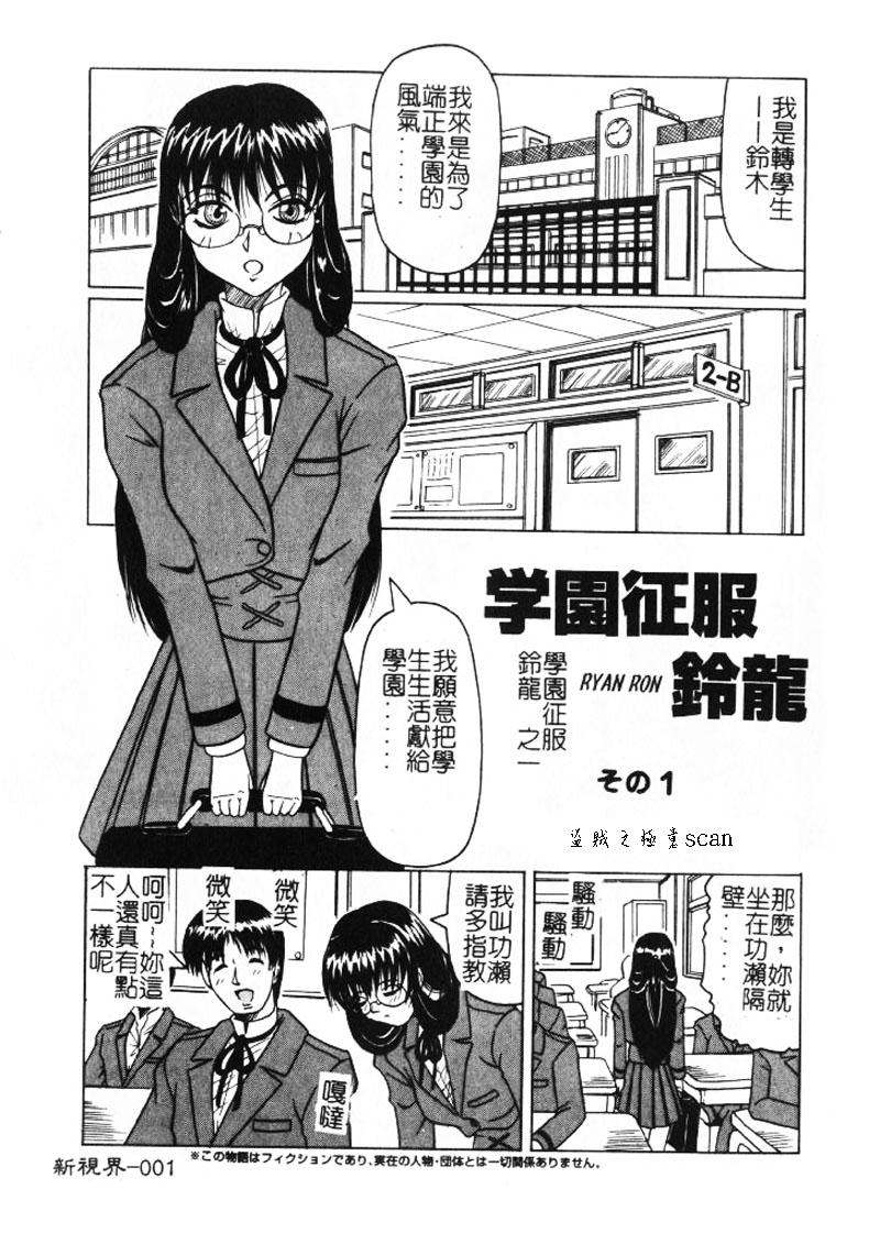 Hizashi yori Azayaka ni, Gekkou yori Ayashiku... page 2 full