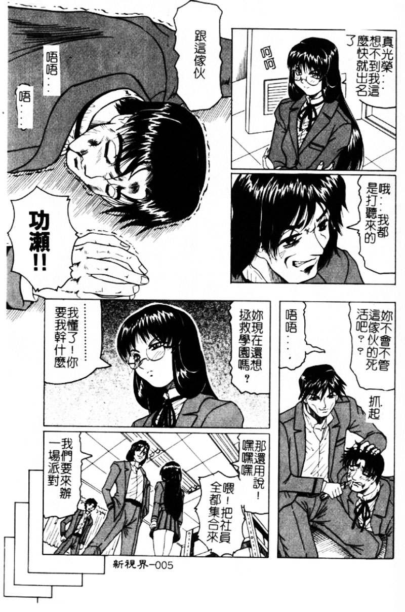 Hizashi yori Azayaka ni, Gekkou yori Ayashiku... page 4 full