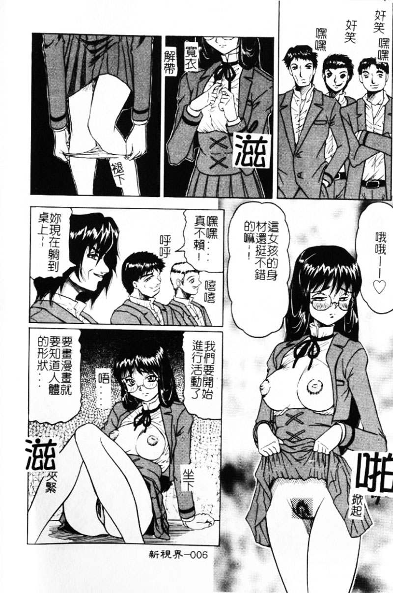 Hizashi yori Azayaka ni, Gekkou yori Ayashiku... page 5 full