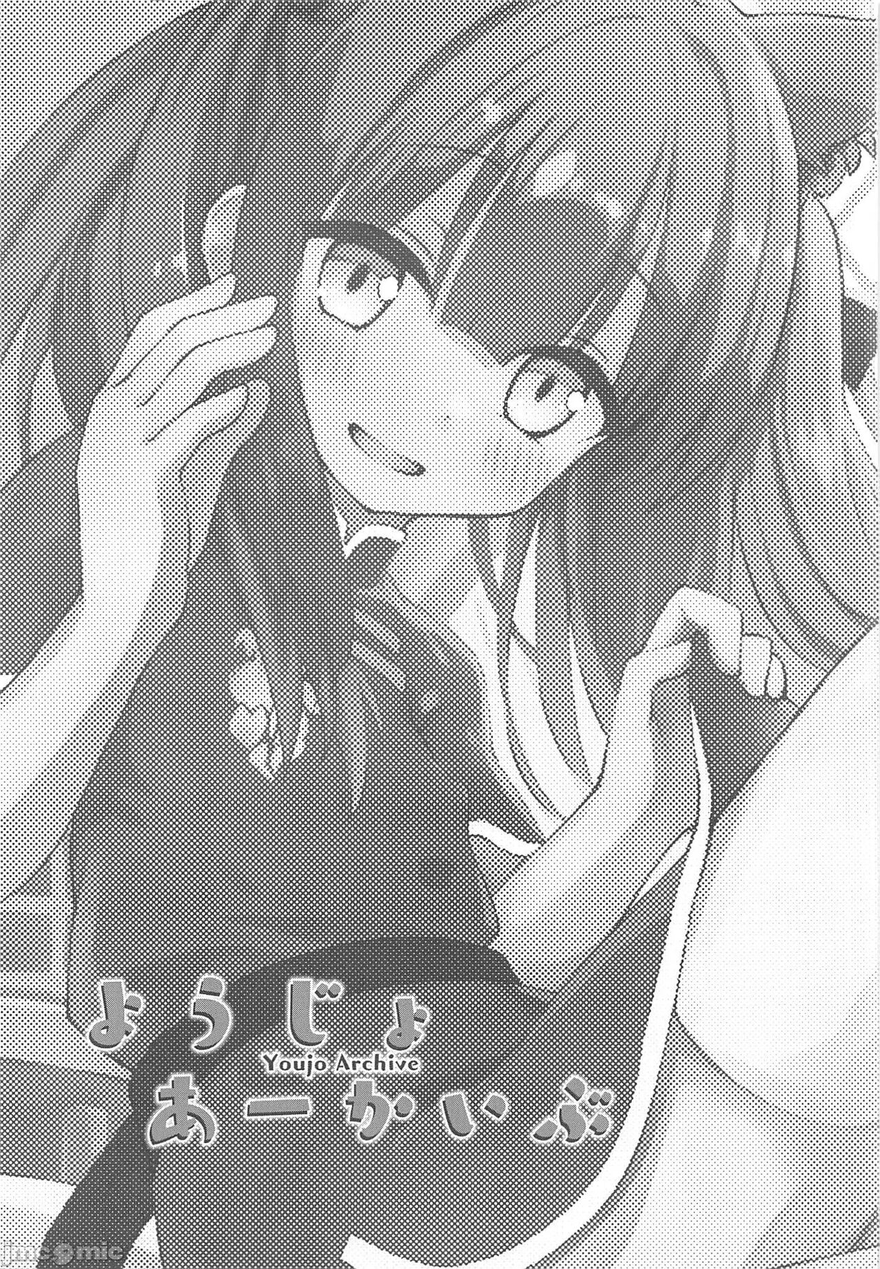 Youjo Archive page 2 full