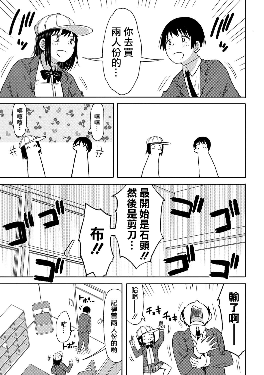 Kotoshi kara Kyougaku no Gakkou ni Nyuugaku shitara Otoko ga Boku dake datta Ch. 3 page 5 full