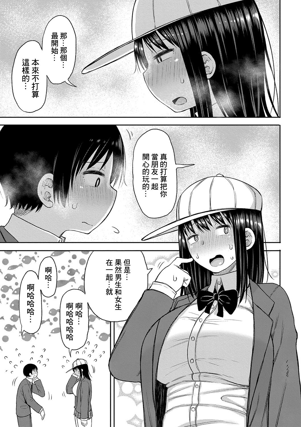 Kotoshi kara Kyougaku no Gakkou ni Nyuugaku shitara Otoko ga Boku dake datta Ch. 3 page 9 full