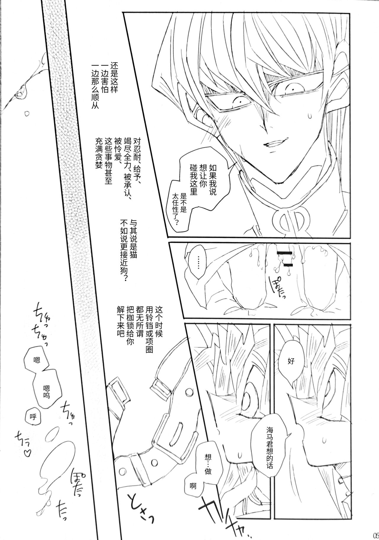 Mei ko, wagahai no nekodearu page 5 full