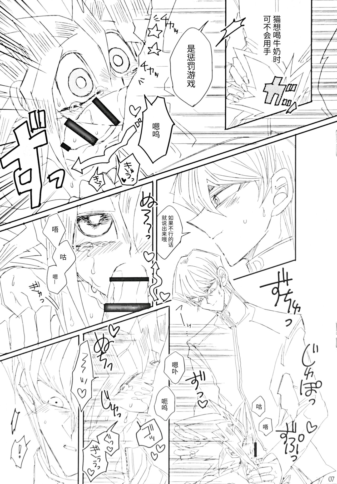 Mei ko, wagahai no nekodearu page 7 full