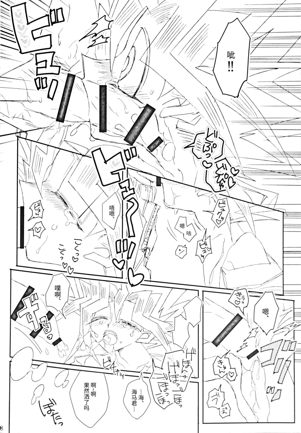 Mei ko, wagahai no nekodearu page 8 full