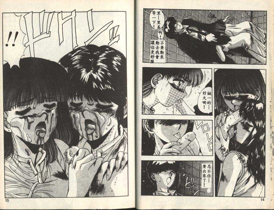 Binetsu Renai Monogatari 1 page 6 full