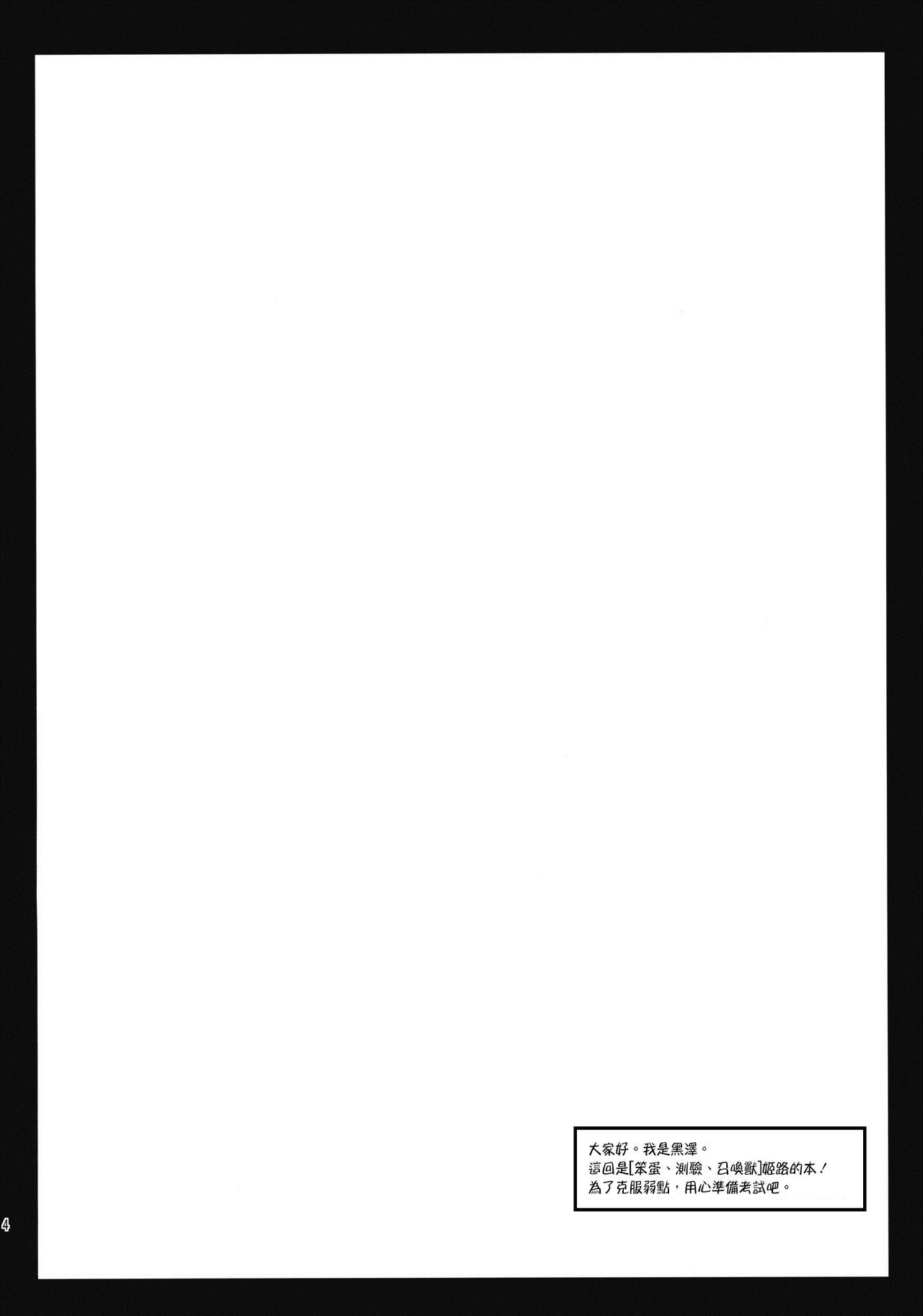 Himeji-san to Test Benkyou page 3 full