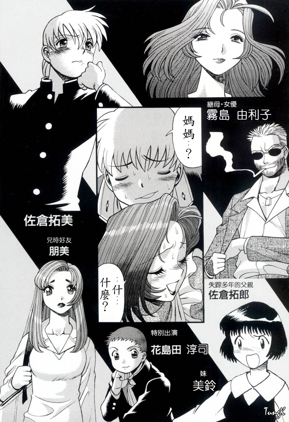 Hito ni Ienai Aidagara page 4 full