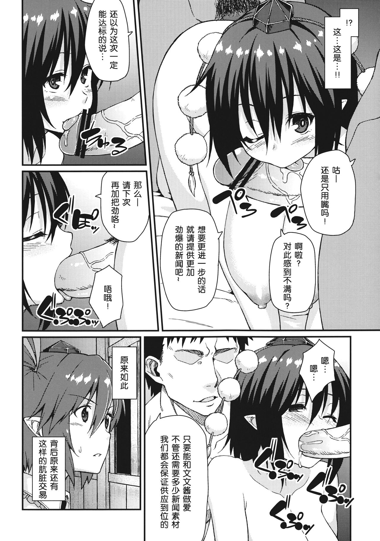 Bunya no Shigoto page 5 full