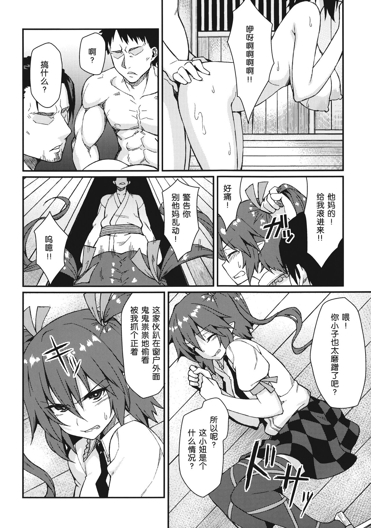Bunya no Shigoto page 7 full
