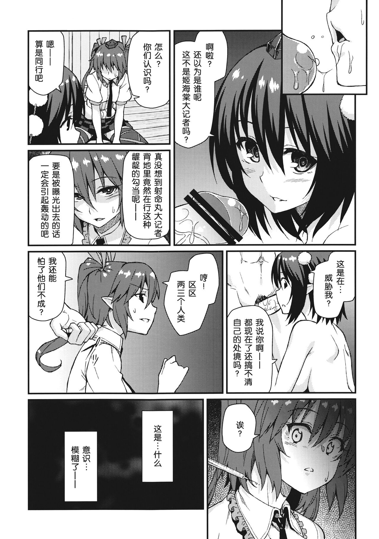 Bunya no Shigoto page 8 full