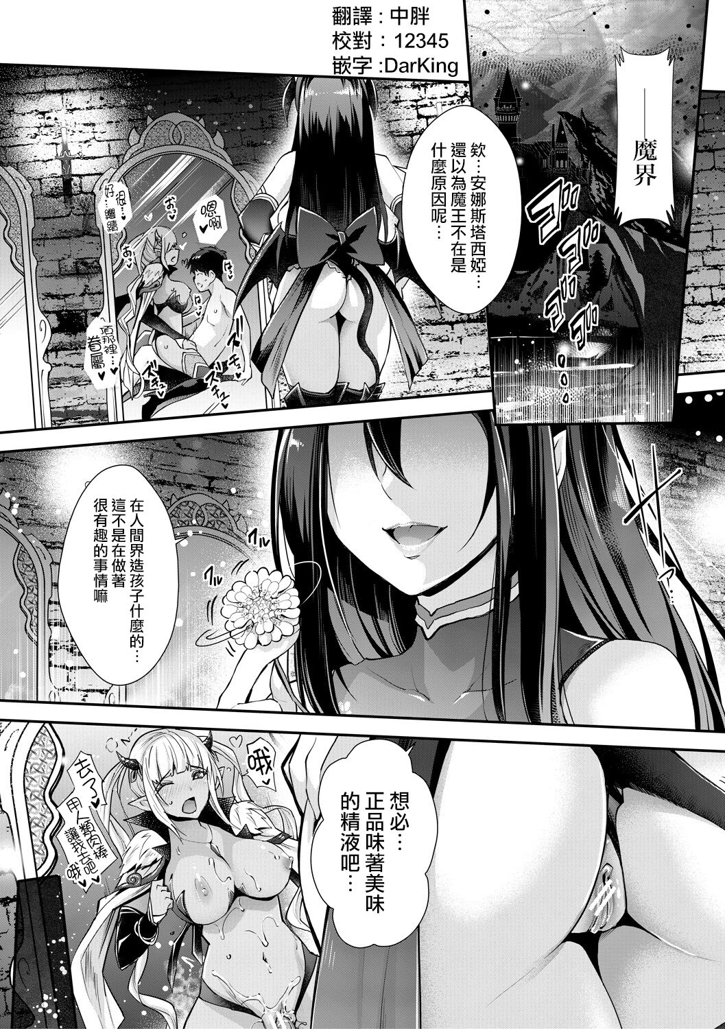 Aa Uruwashi no Imouto Maou-sama Ch. 3 page 1 full