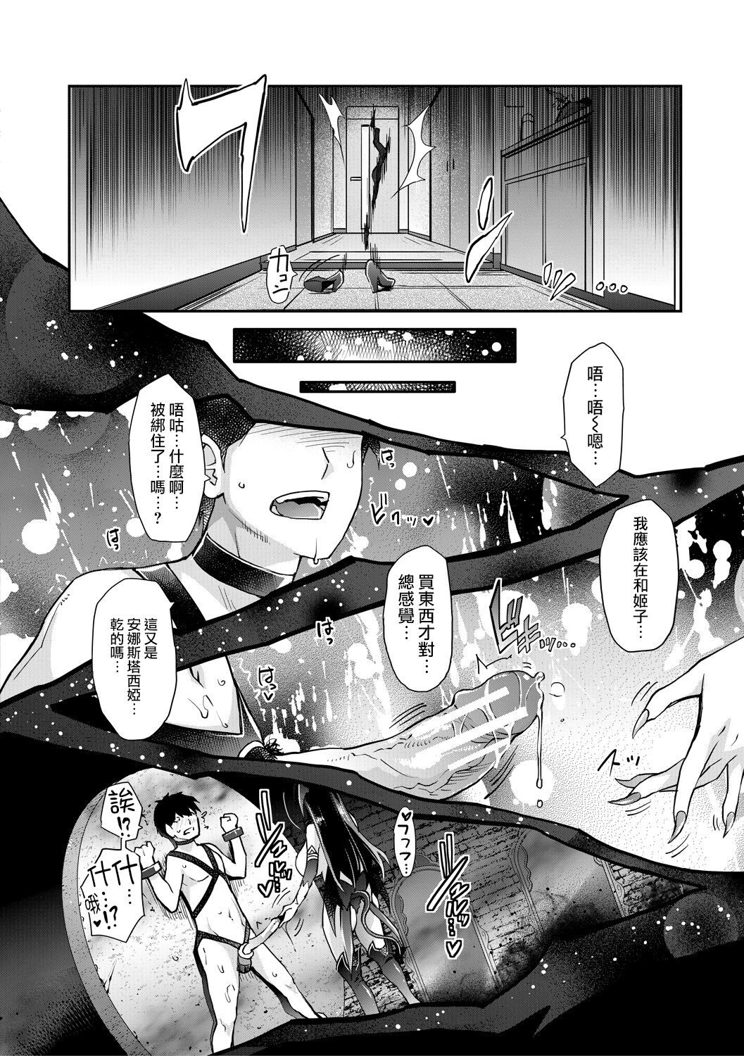 Aa Uruwashi no Imouto Maou-sama Ch. 3 page 7 full