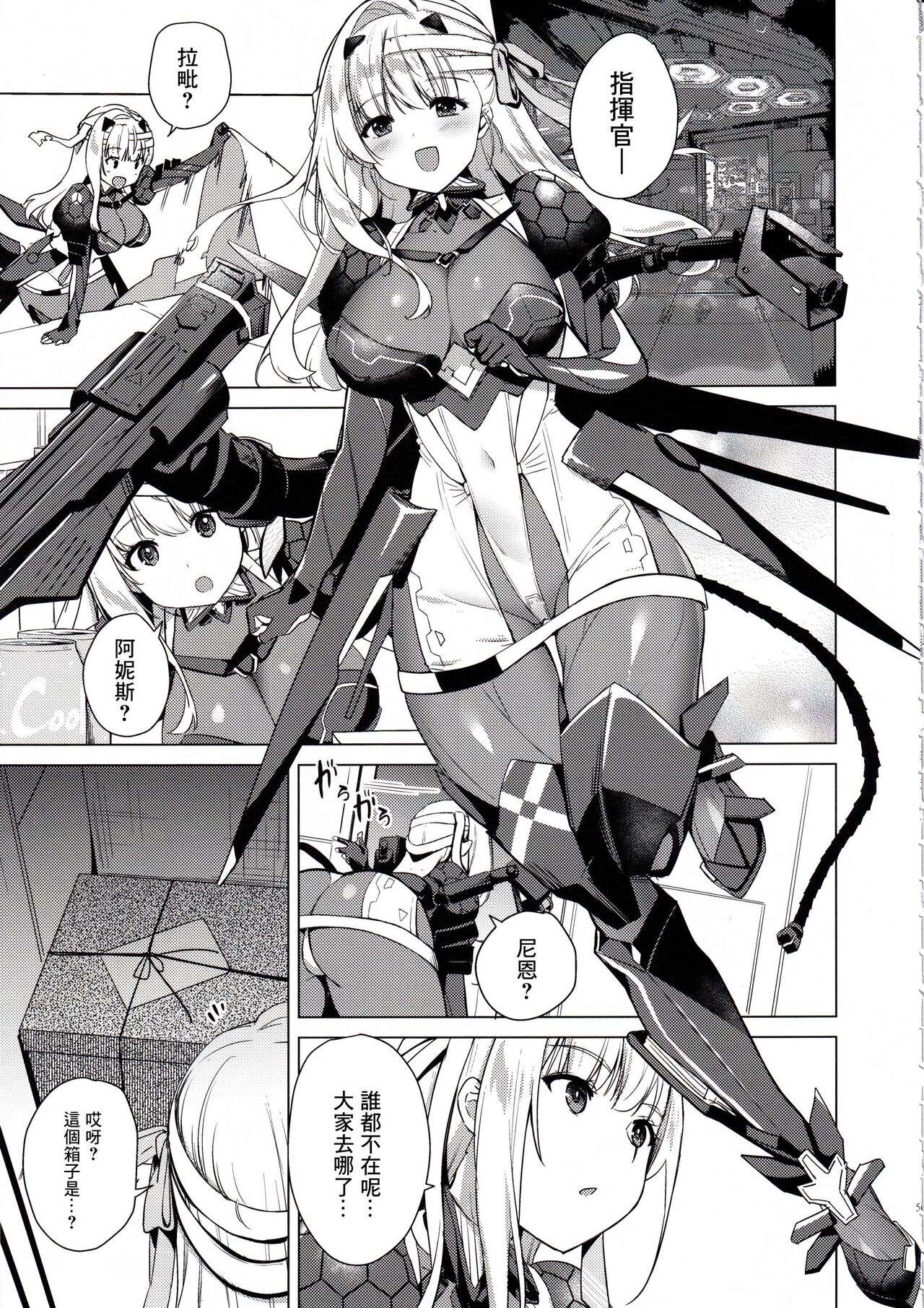 Modernia  Junjou X Honnou 【基德漢化組】 page 6 full