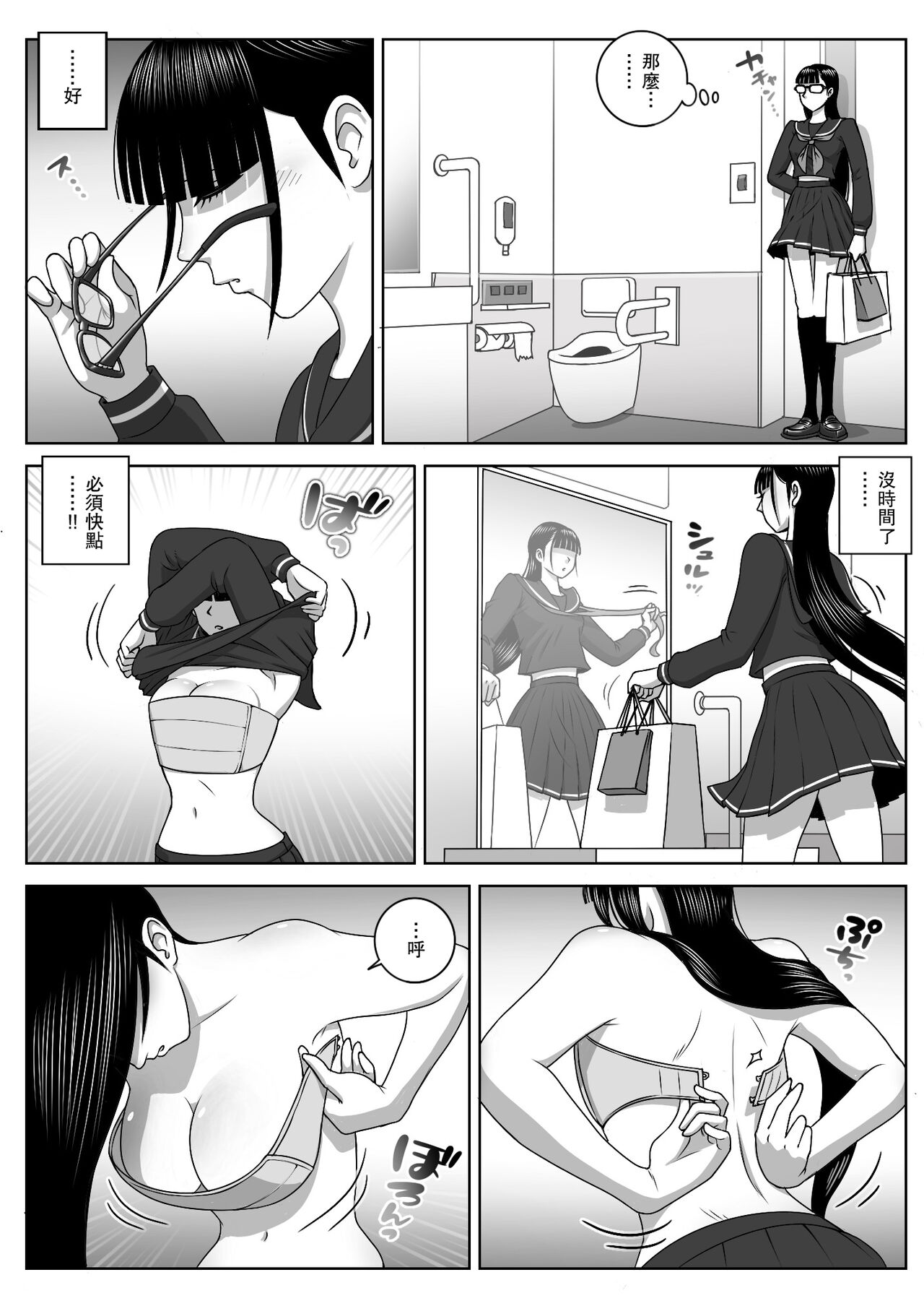 First Orgasm | 第一次的高潮 page 10 full