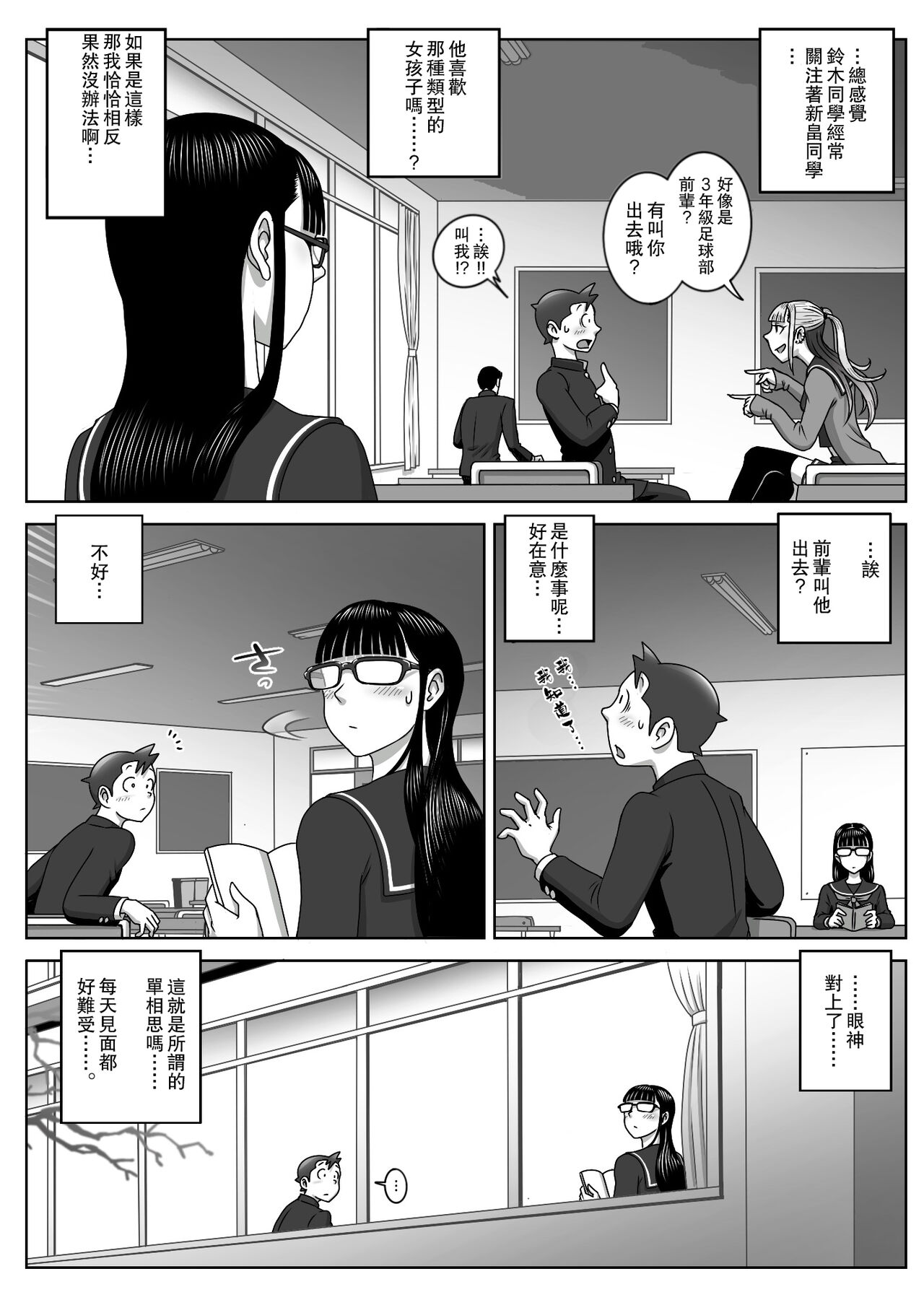 First Orgasm | 第一次的高潮 page 3 full