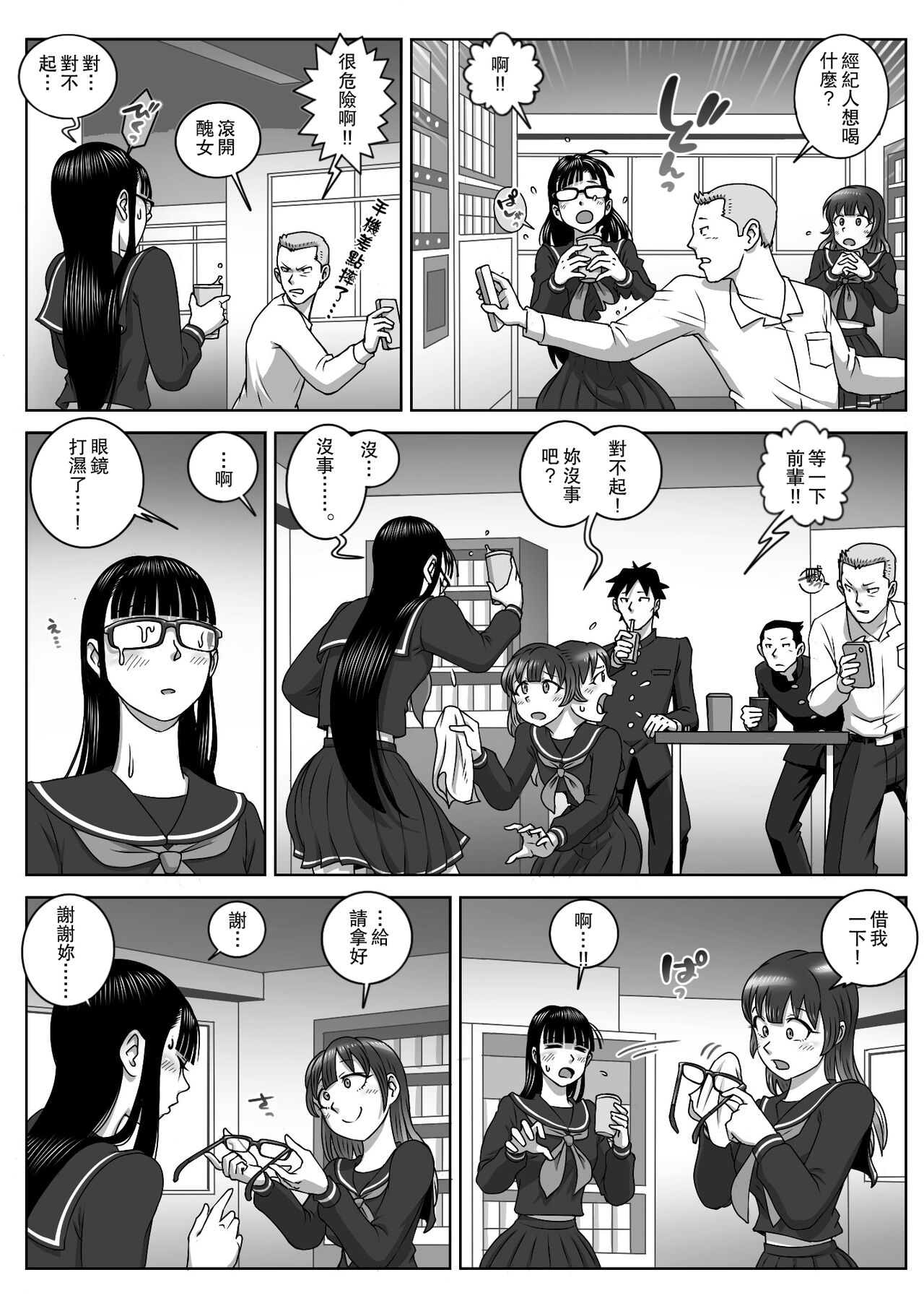 First Orgasm | 第一次的高潮 page 5 full