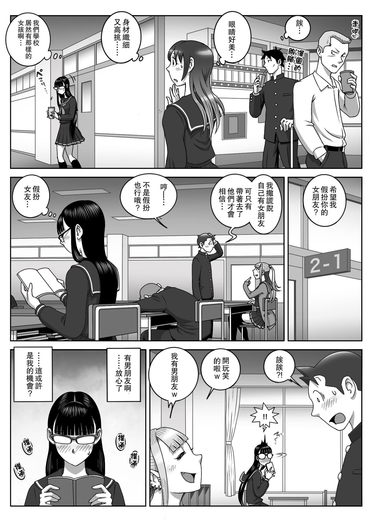 First Orgasm | 第一次的高潮 page 6 full