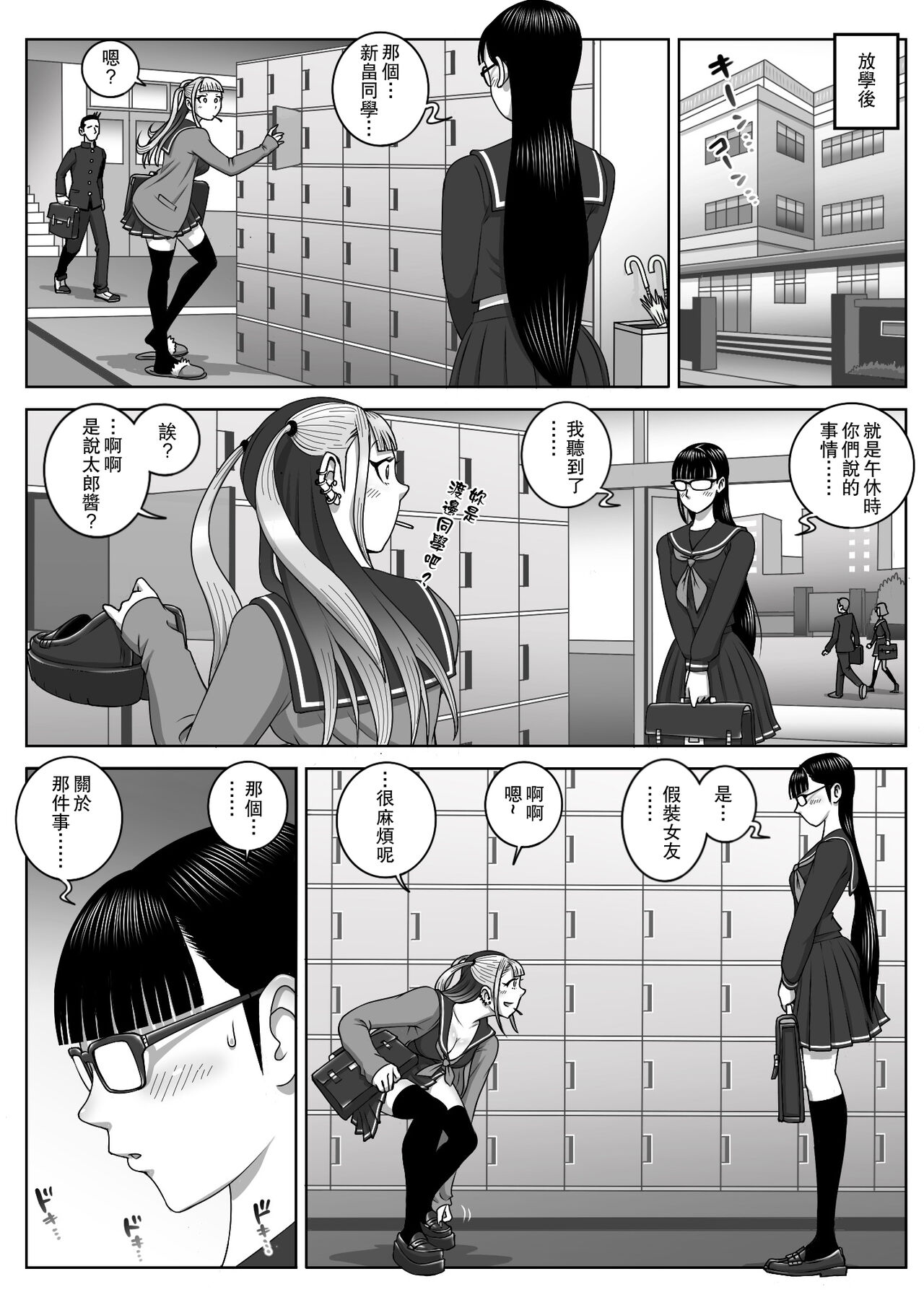 First Orgasm | 第一次的高潮 page 7 full