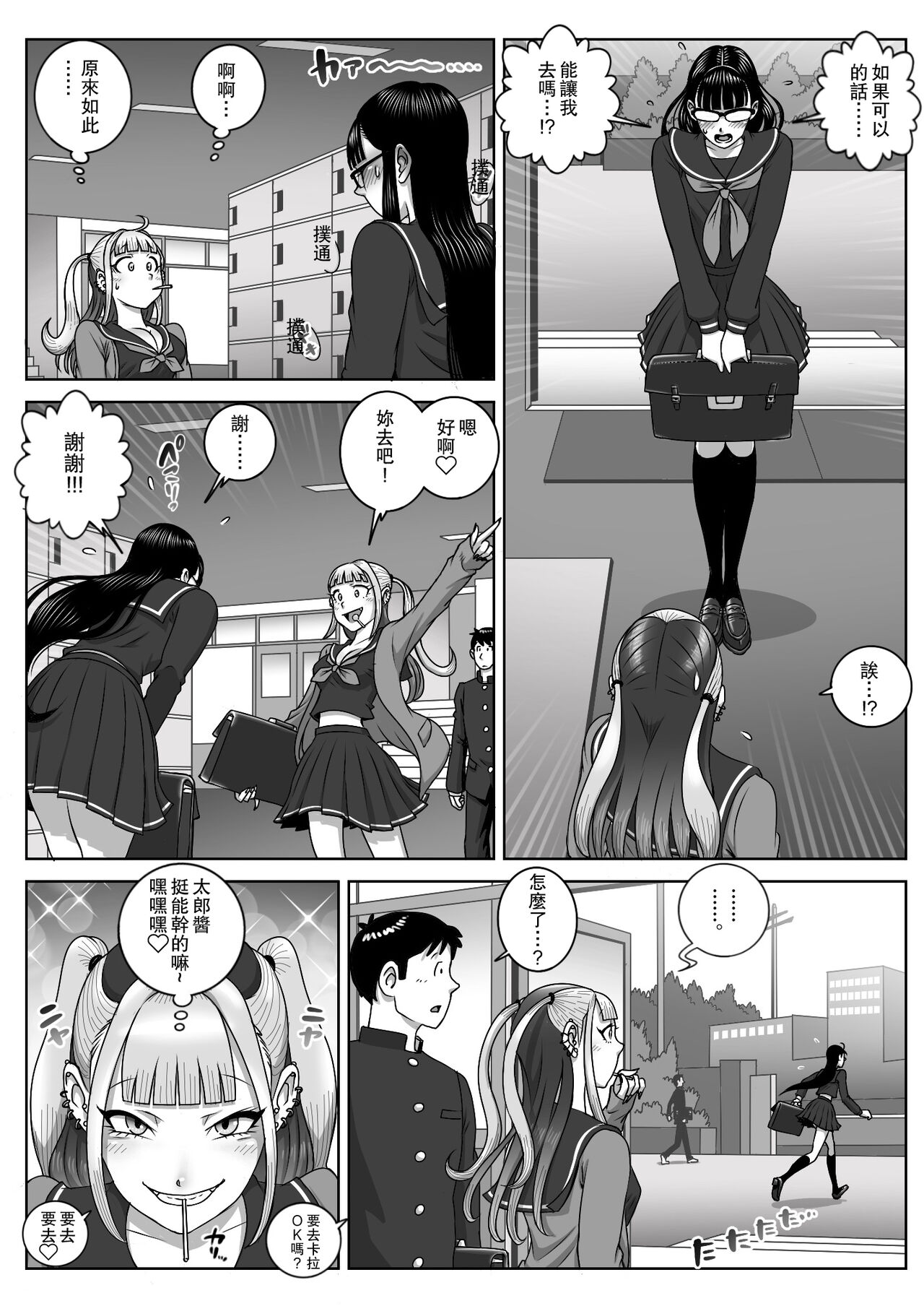 First Orgasm | 第一次的高潮 page 8 full