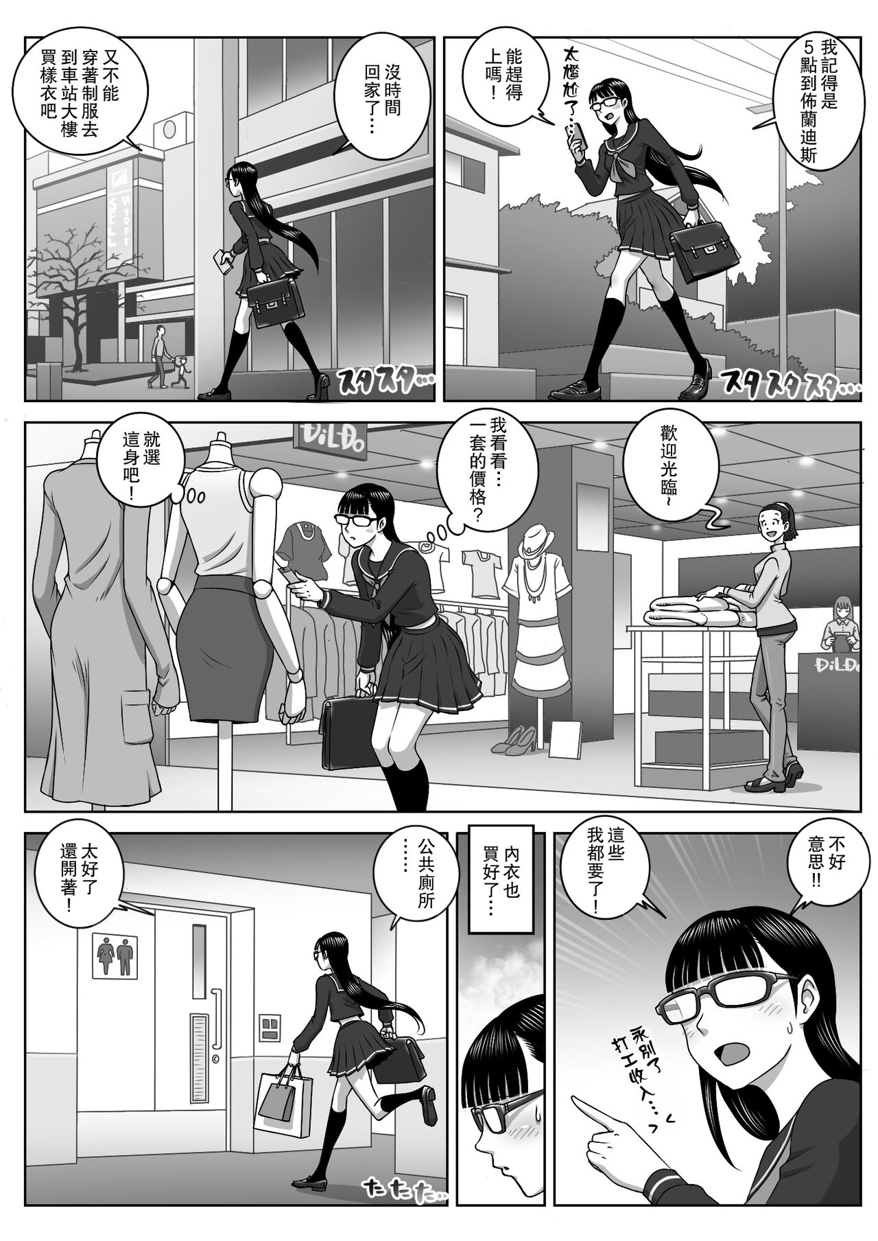 First Orgasm | 第一次的高潮 page 9 full