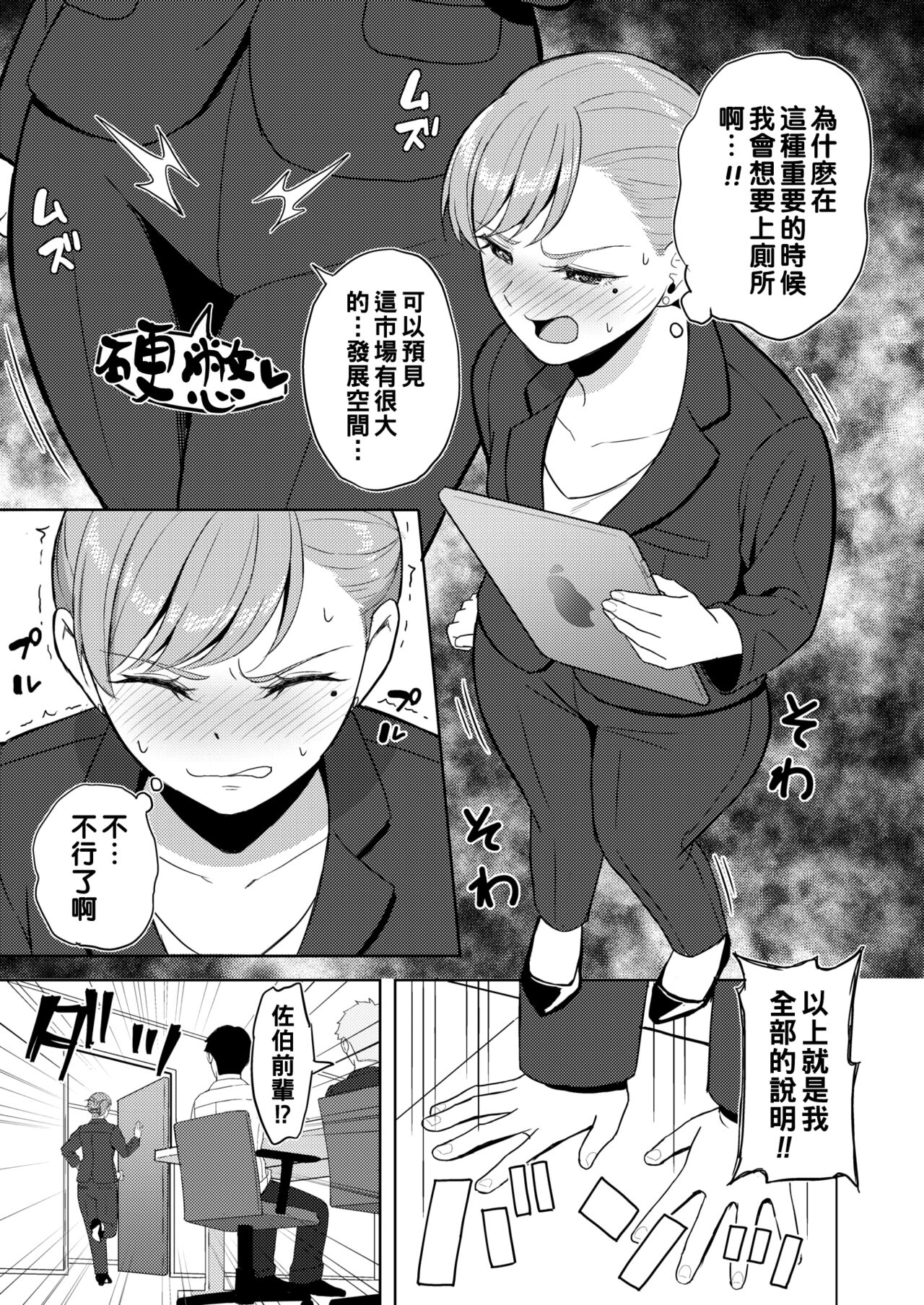 Otsubone no Shitsukekata page 5 full