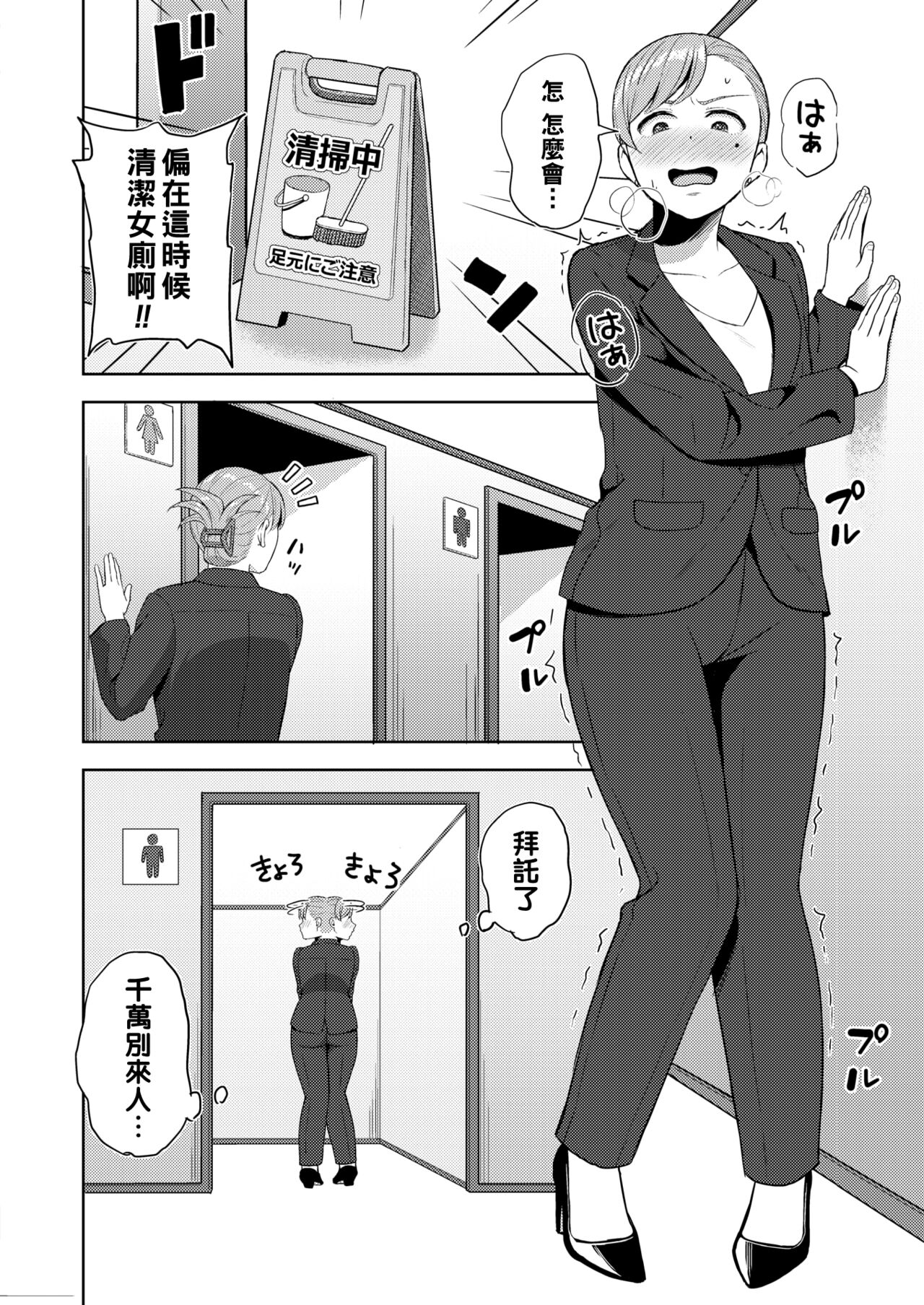 Otsubone no Shitsukekata page 6 full