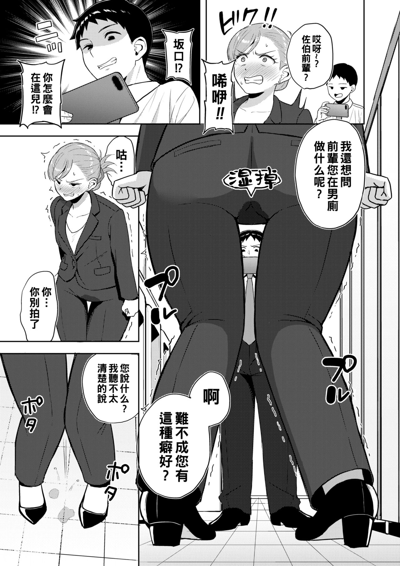 Otsubone no Shitsukekata page 7 full