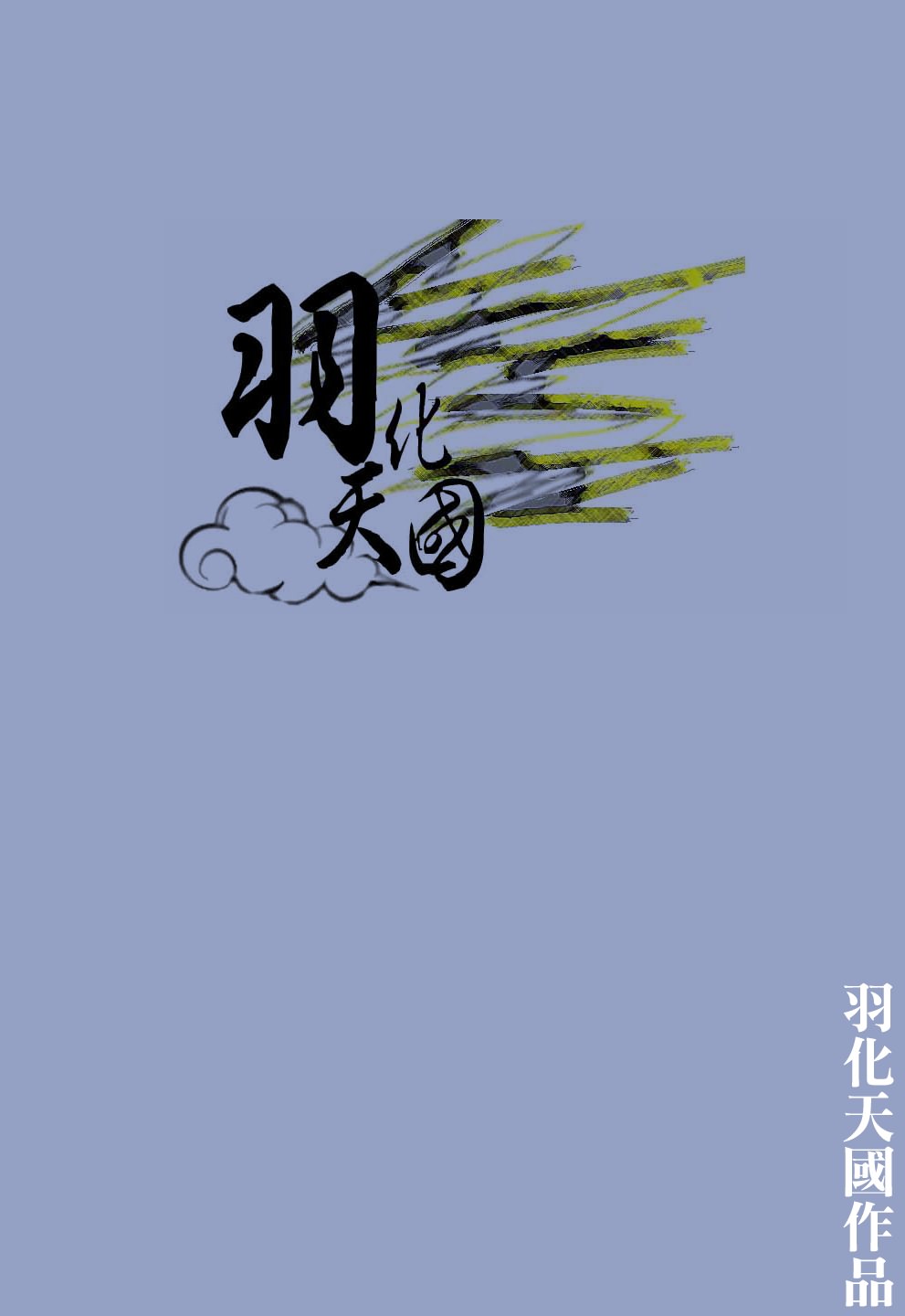 Bokura no Yarikata page 3 full