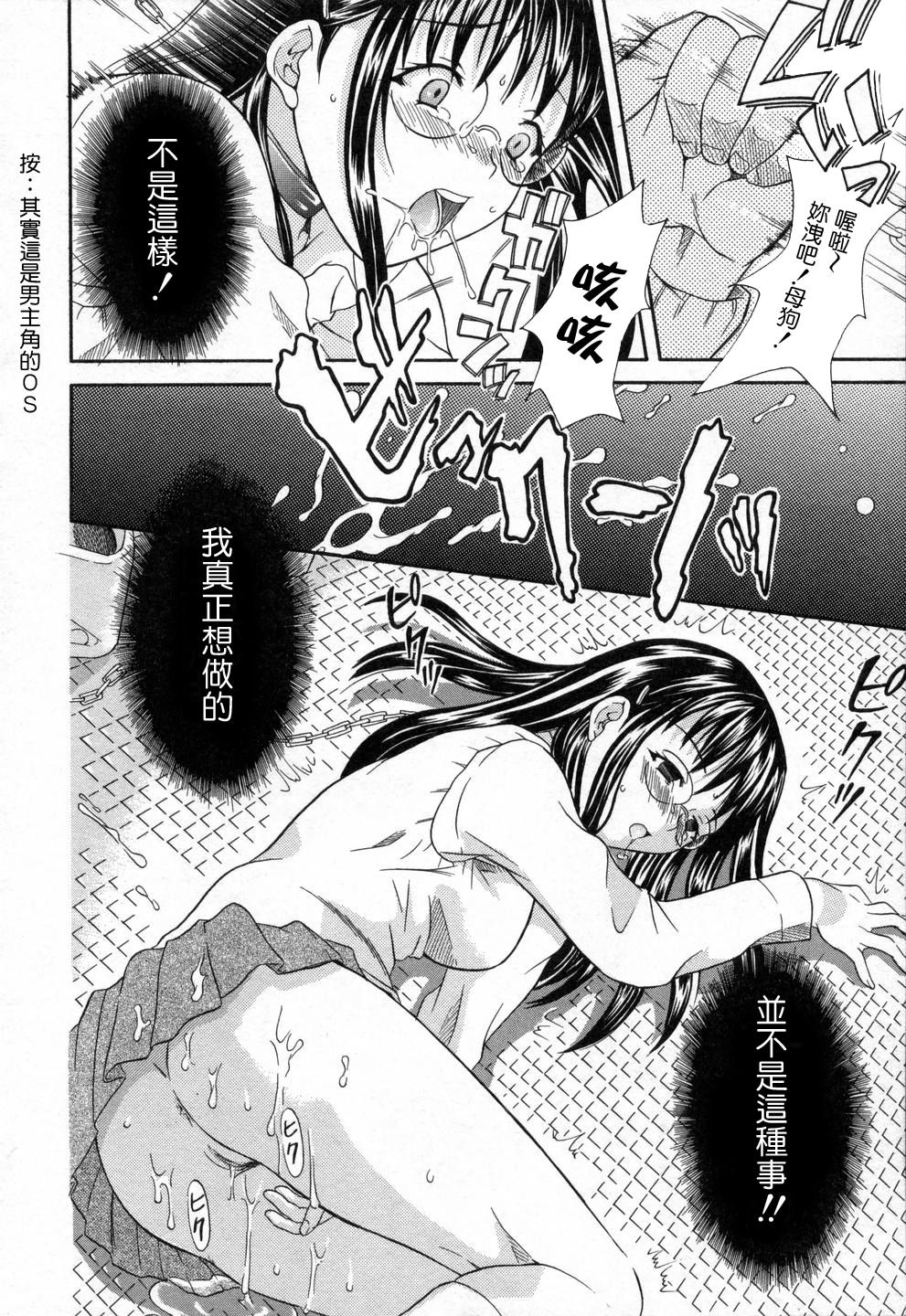 Bokura no Yarikata page 8 full