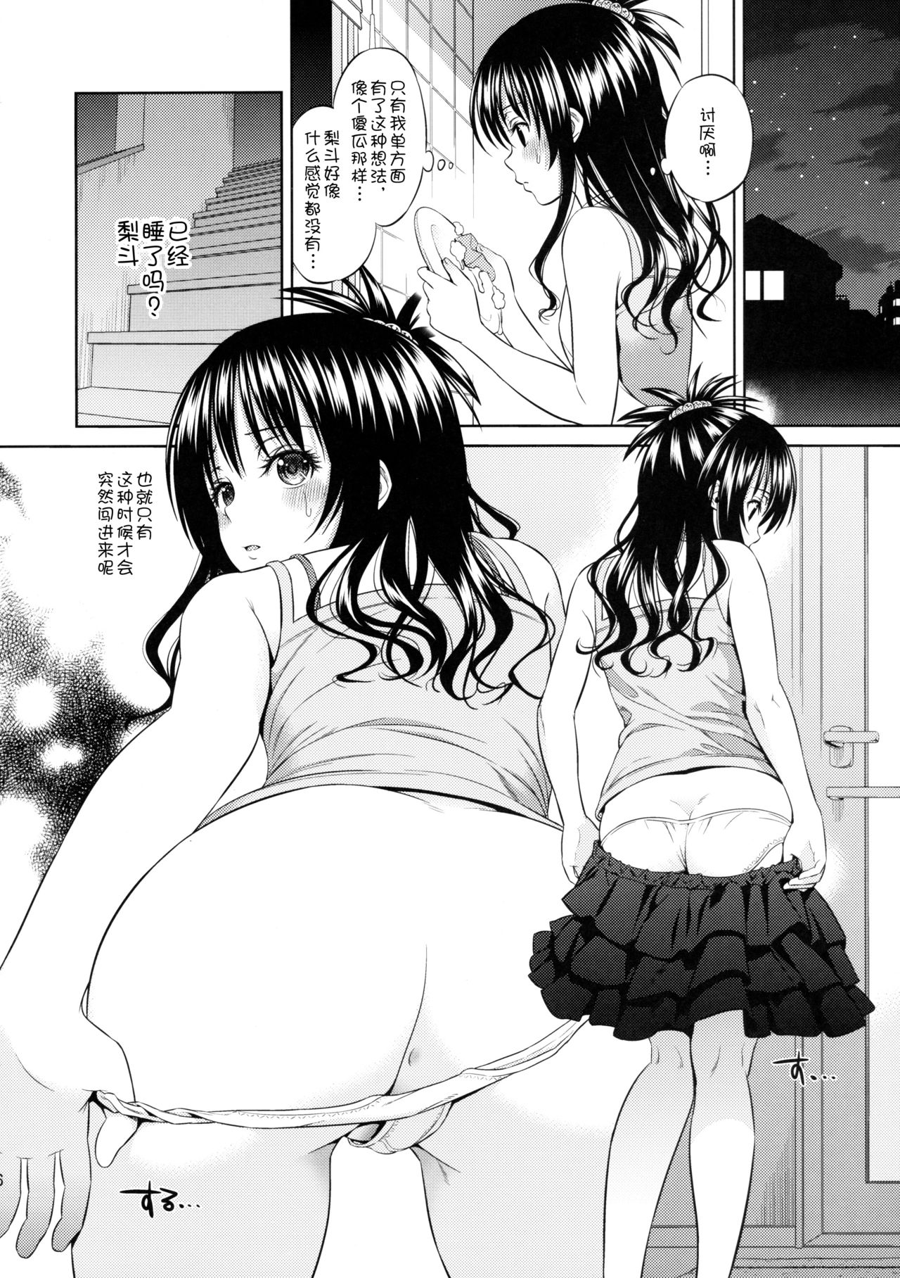 Orange Revolution page 4 full