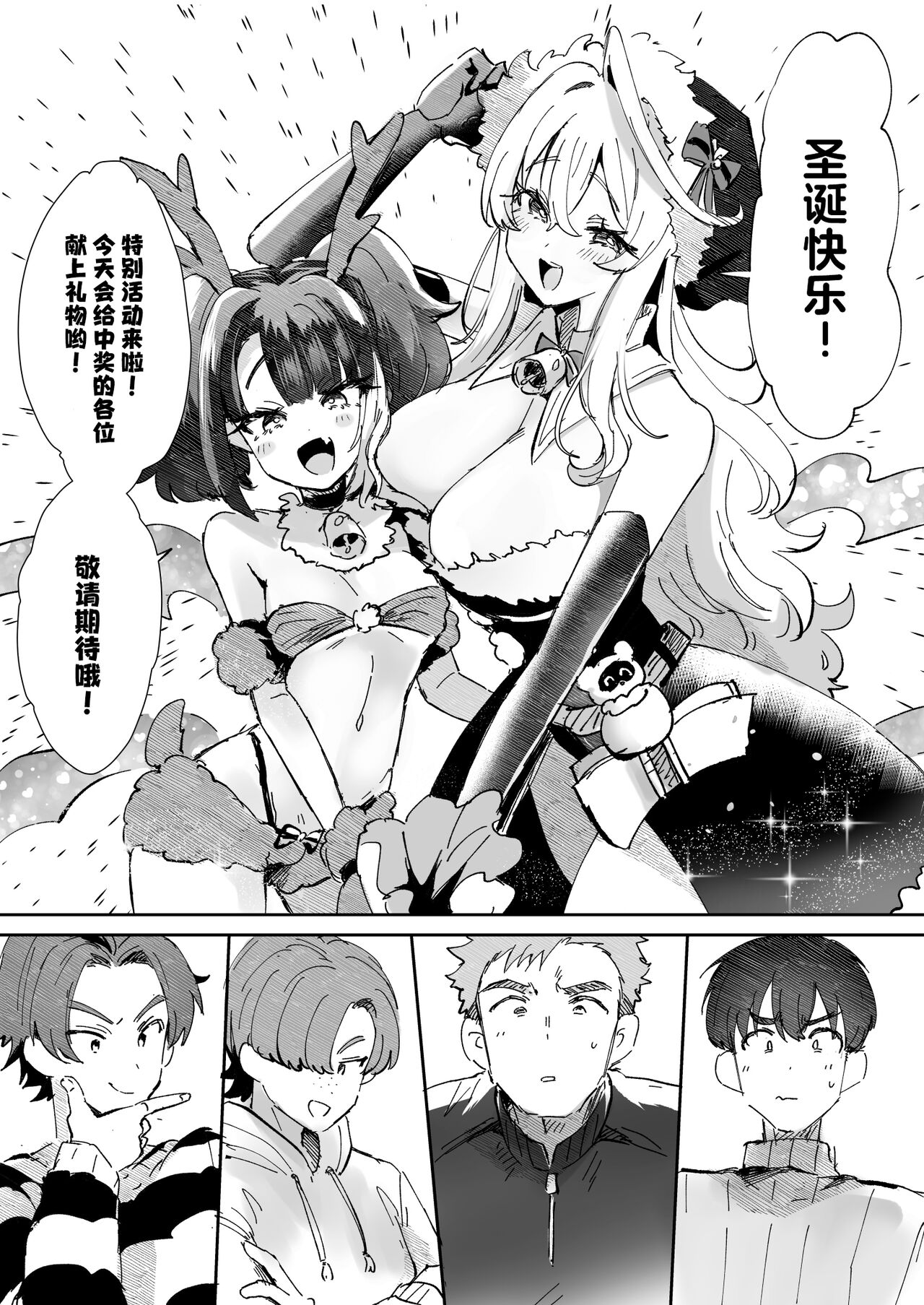 Rental? Kanojo Bangaihen page 1 full