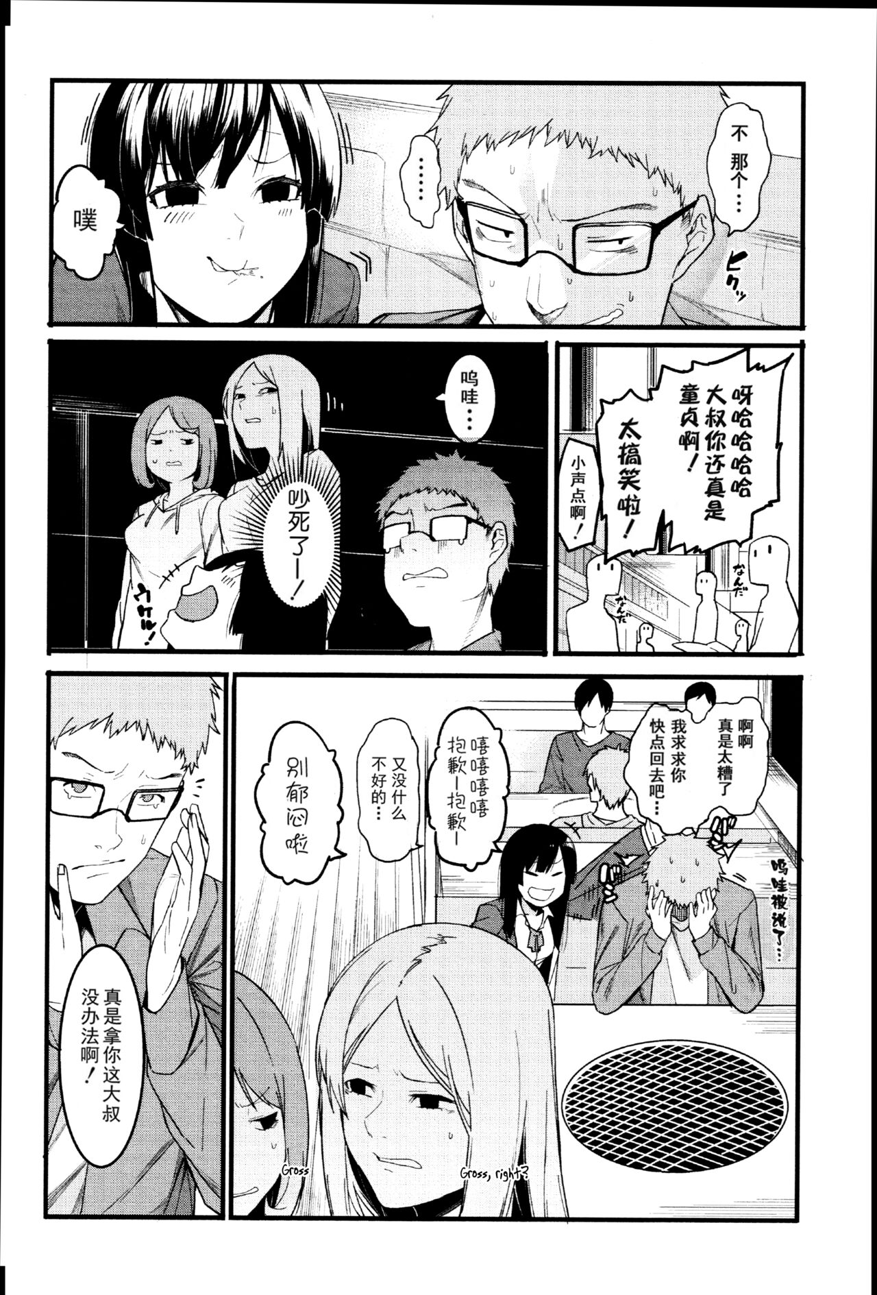 Mizuha ni Oshioki! page 7 full