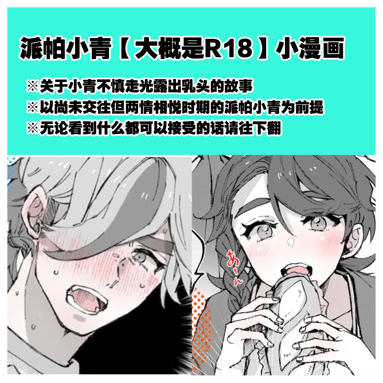 pepaao  ro gu 1 page 2 full