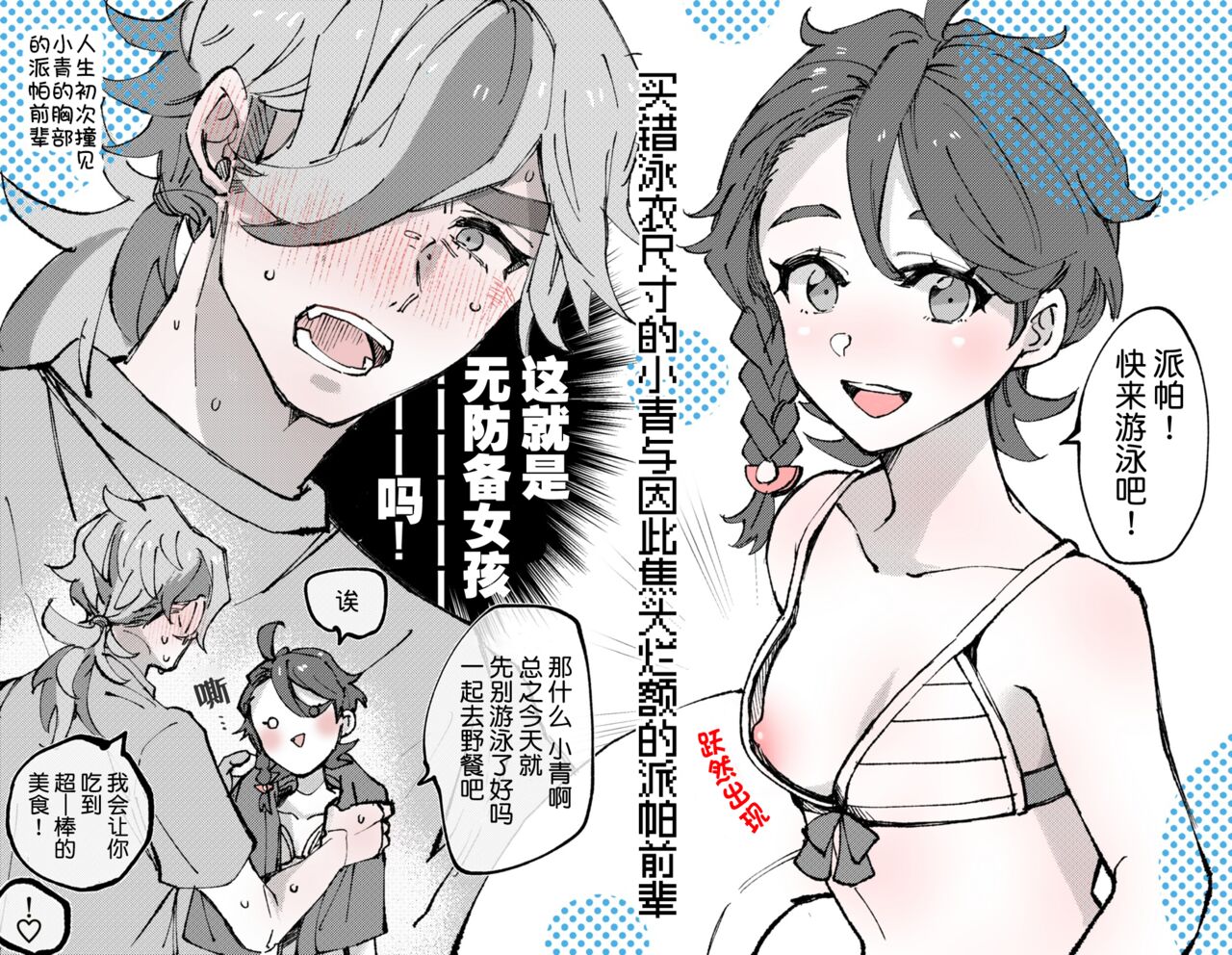 pepaao  ro gu 1 page 3 full